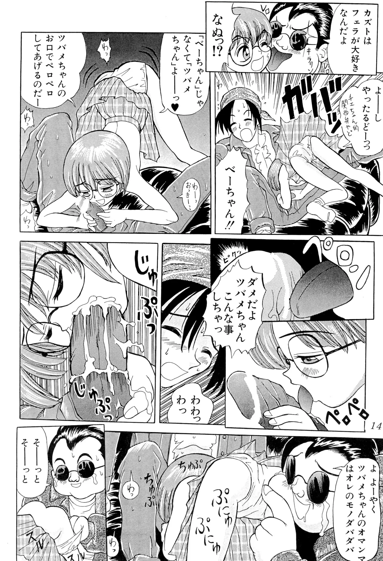 หน้า 14