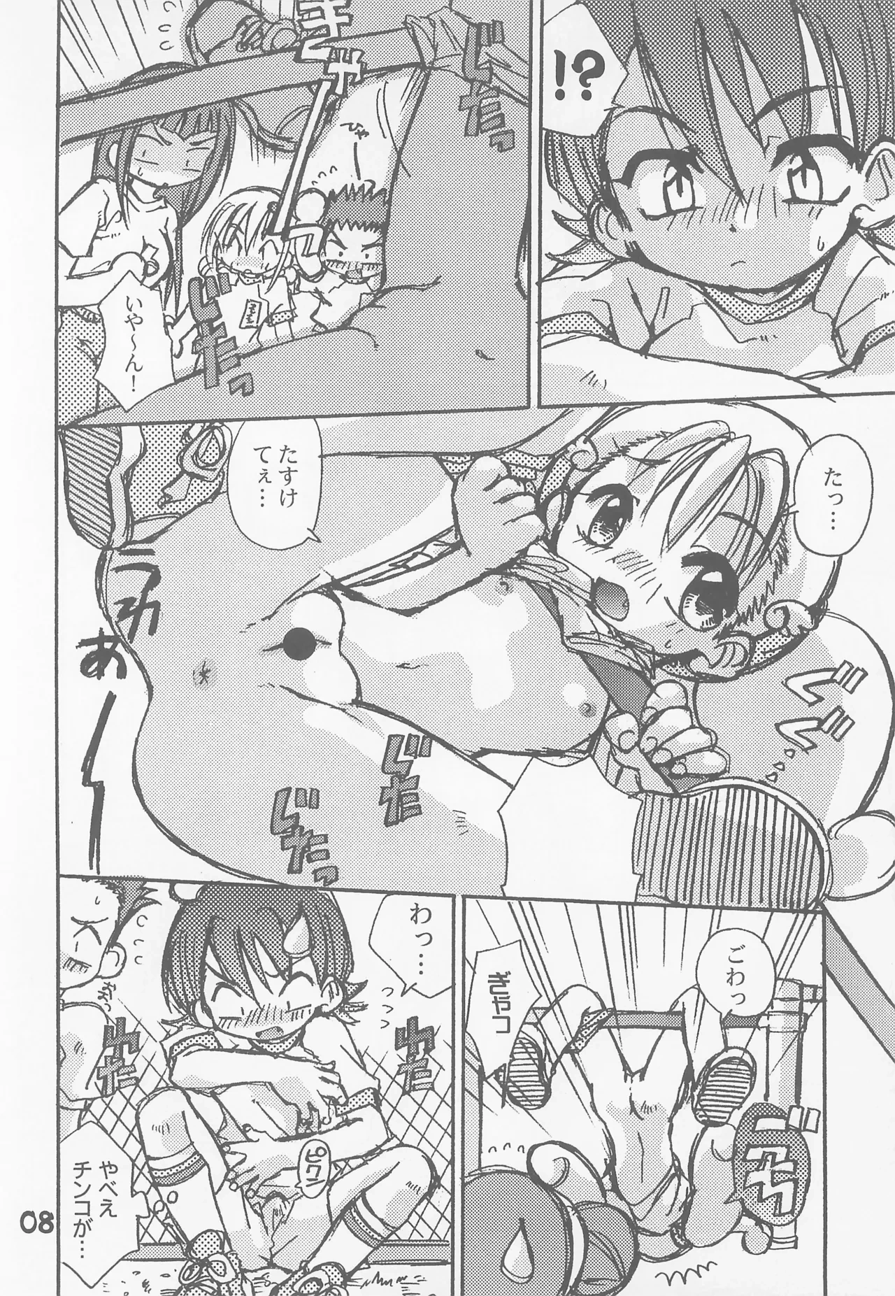 หน้า 8