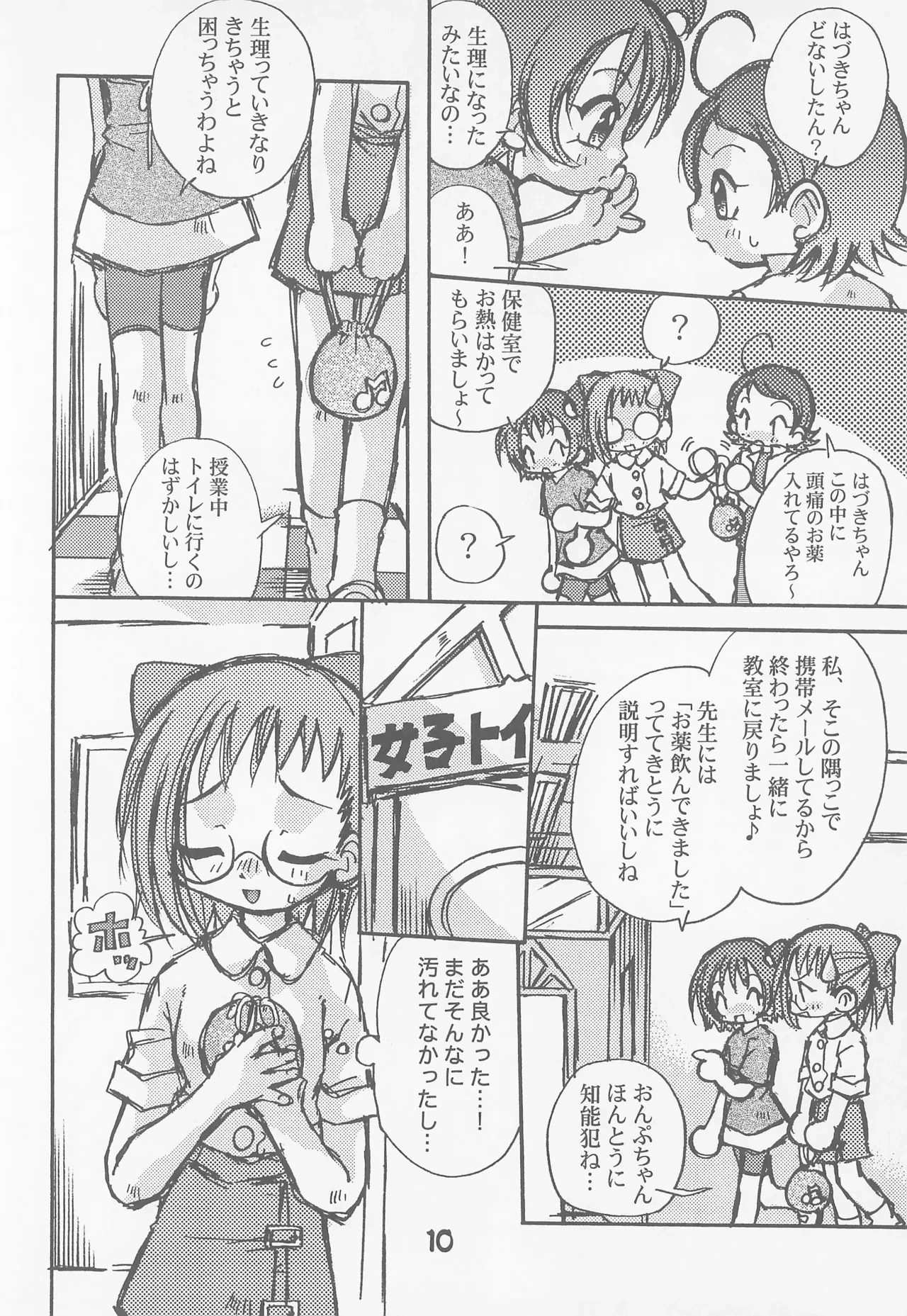 หน้า 10