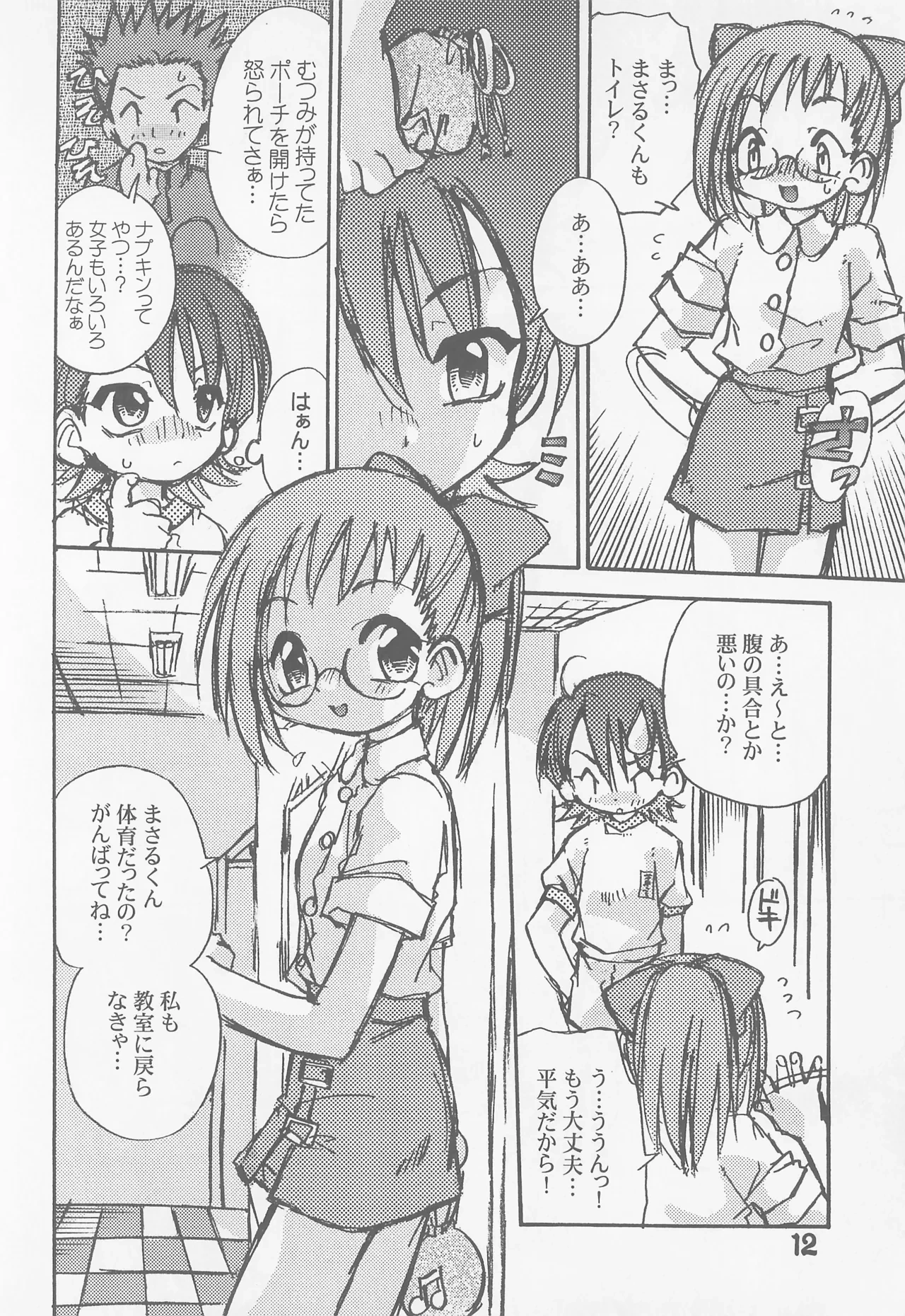 หน้า 12