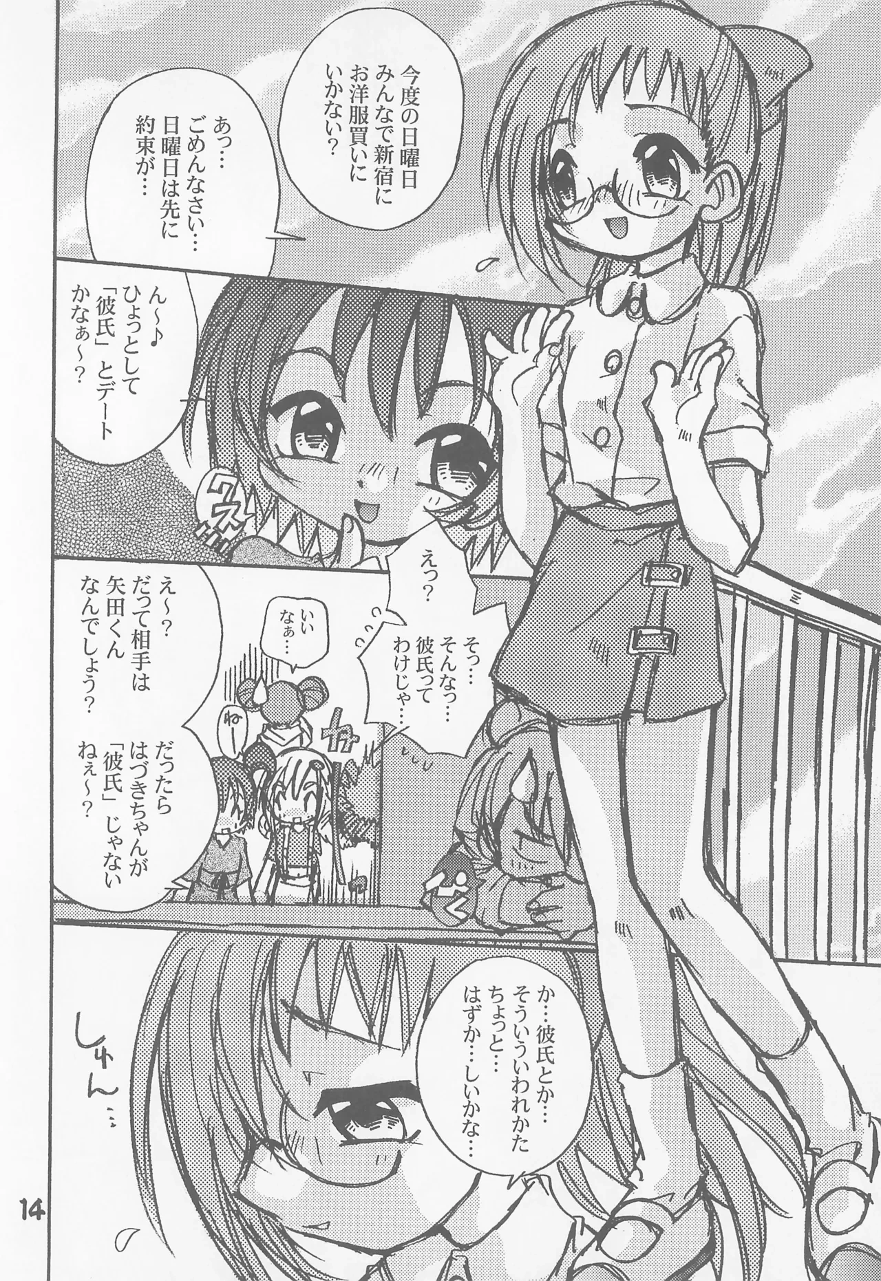 หน้า 14