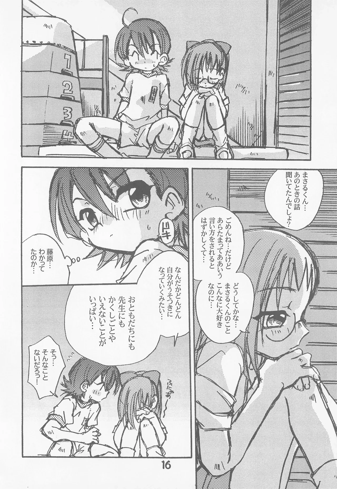 หน้า 16