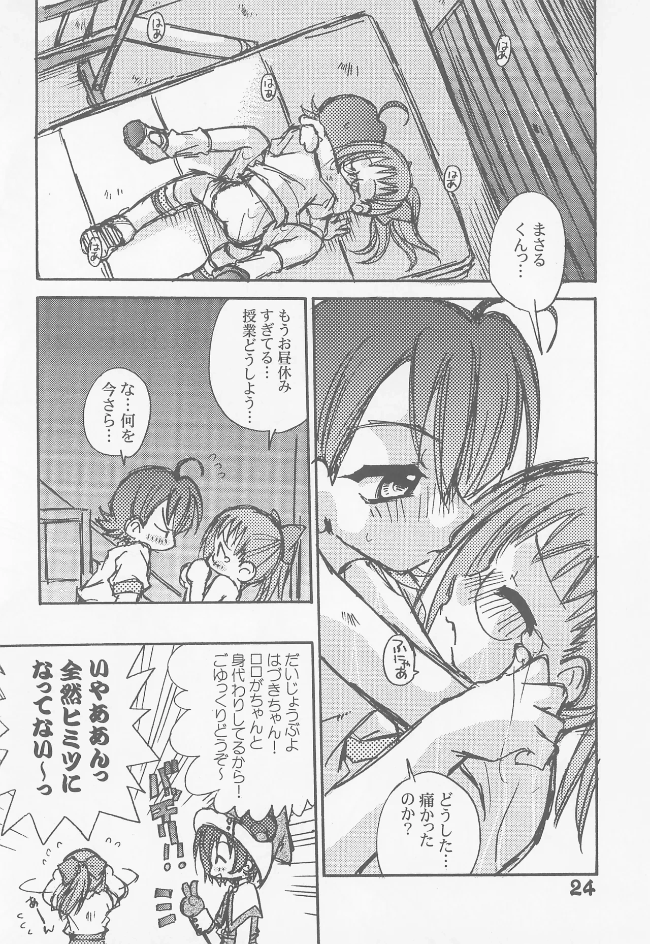 หน้า 24