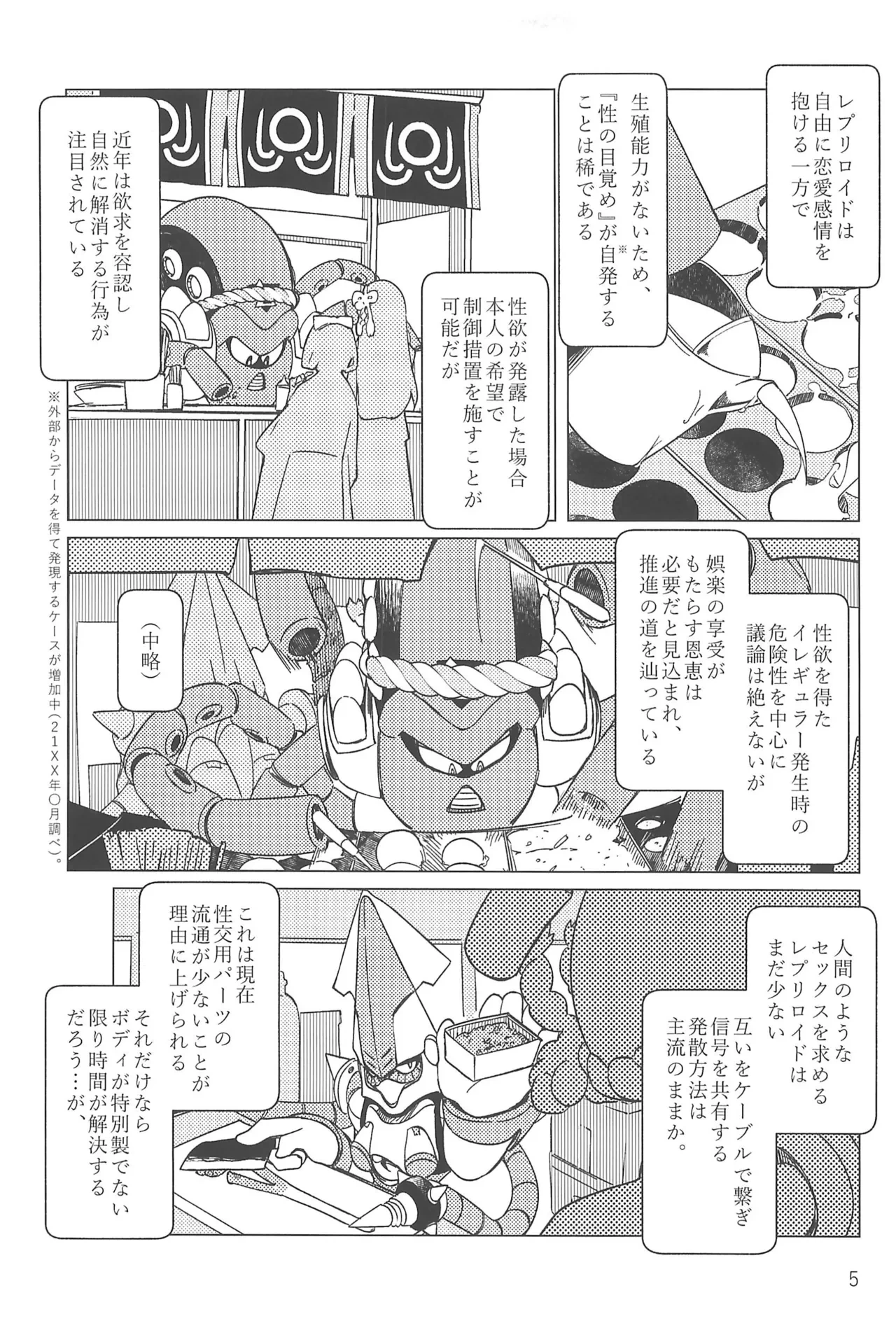 หน้า 5