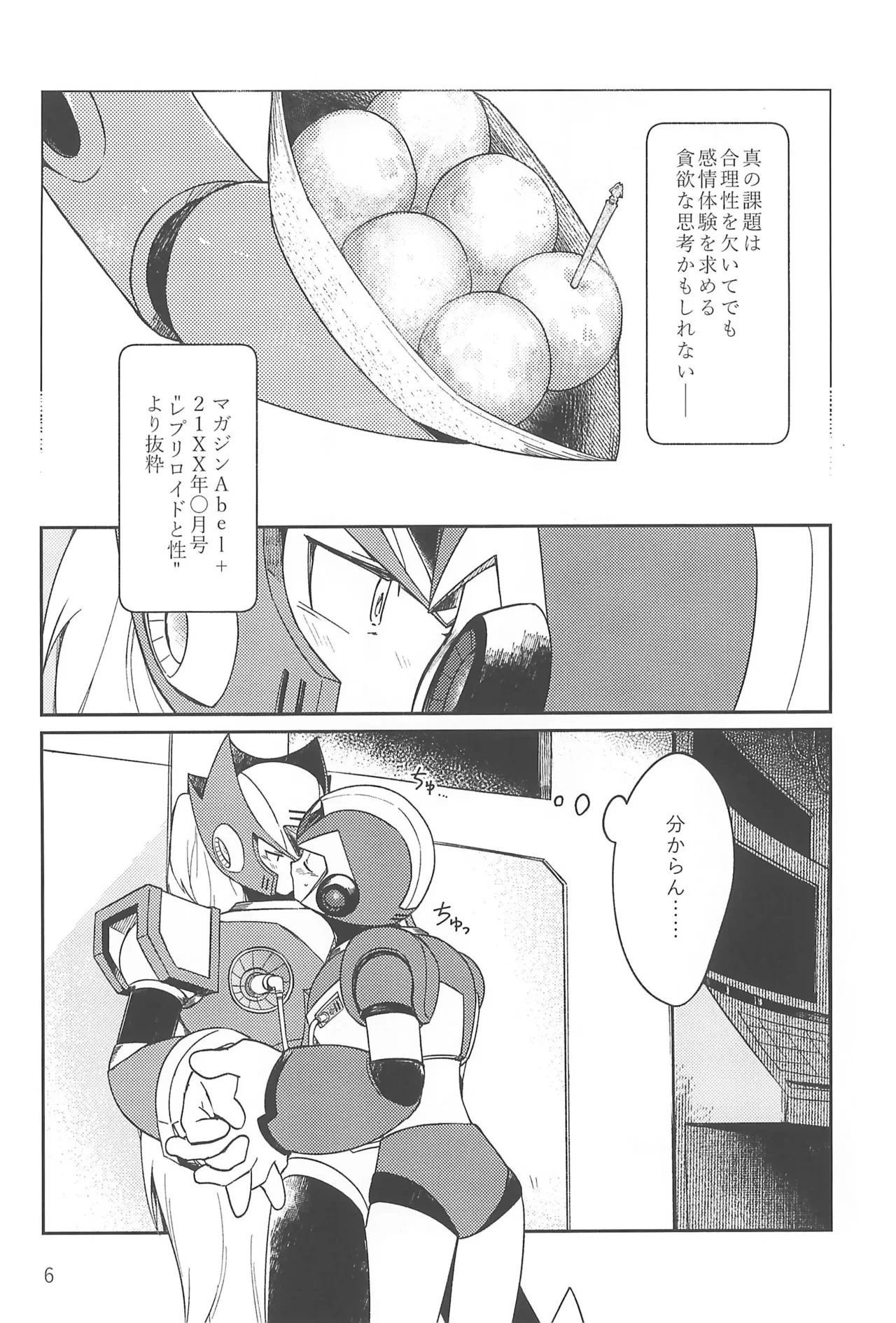 หน้า 6