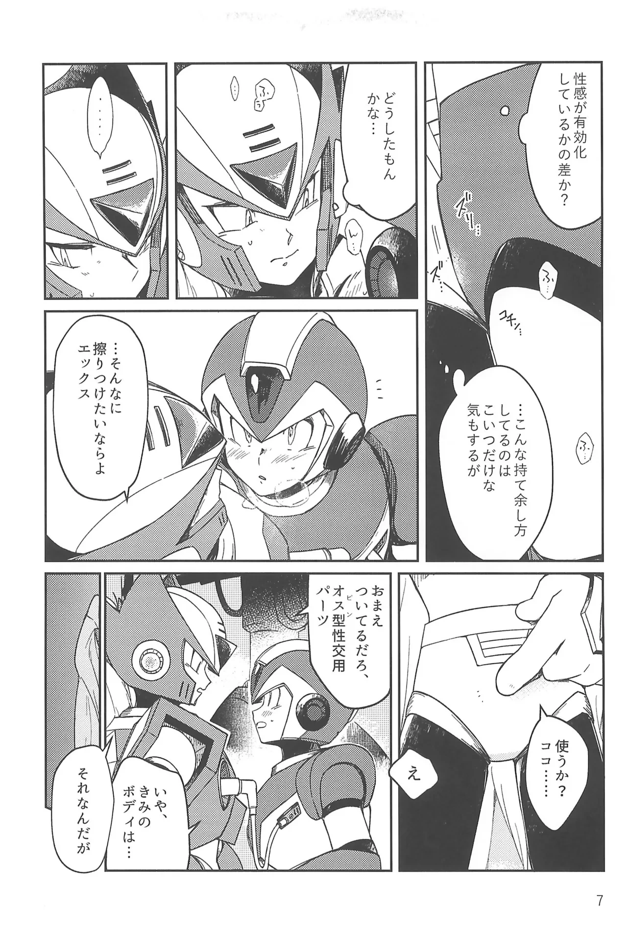 หน้า 7