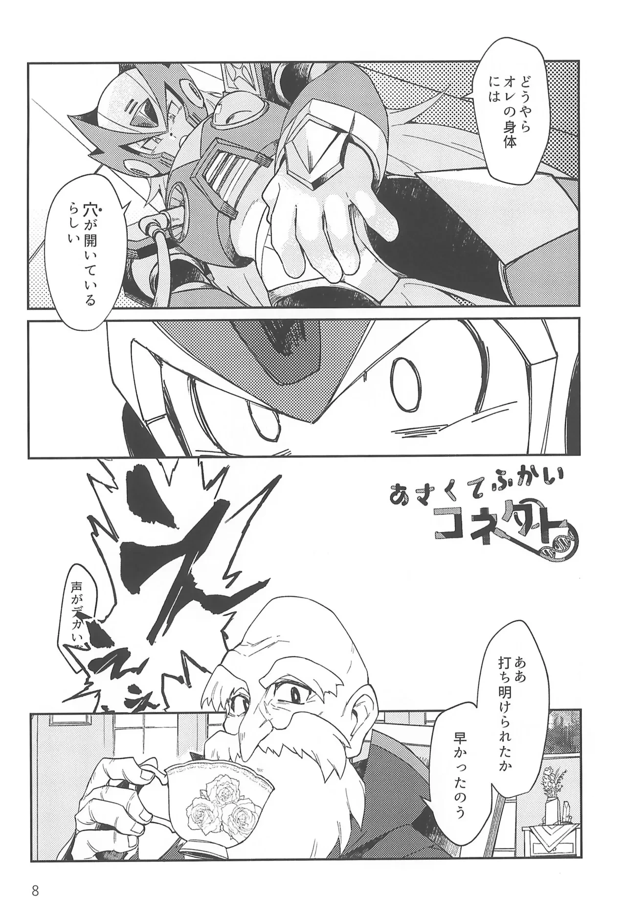 หน้า 8