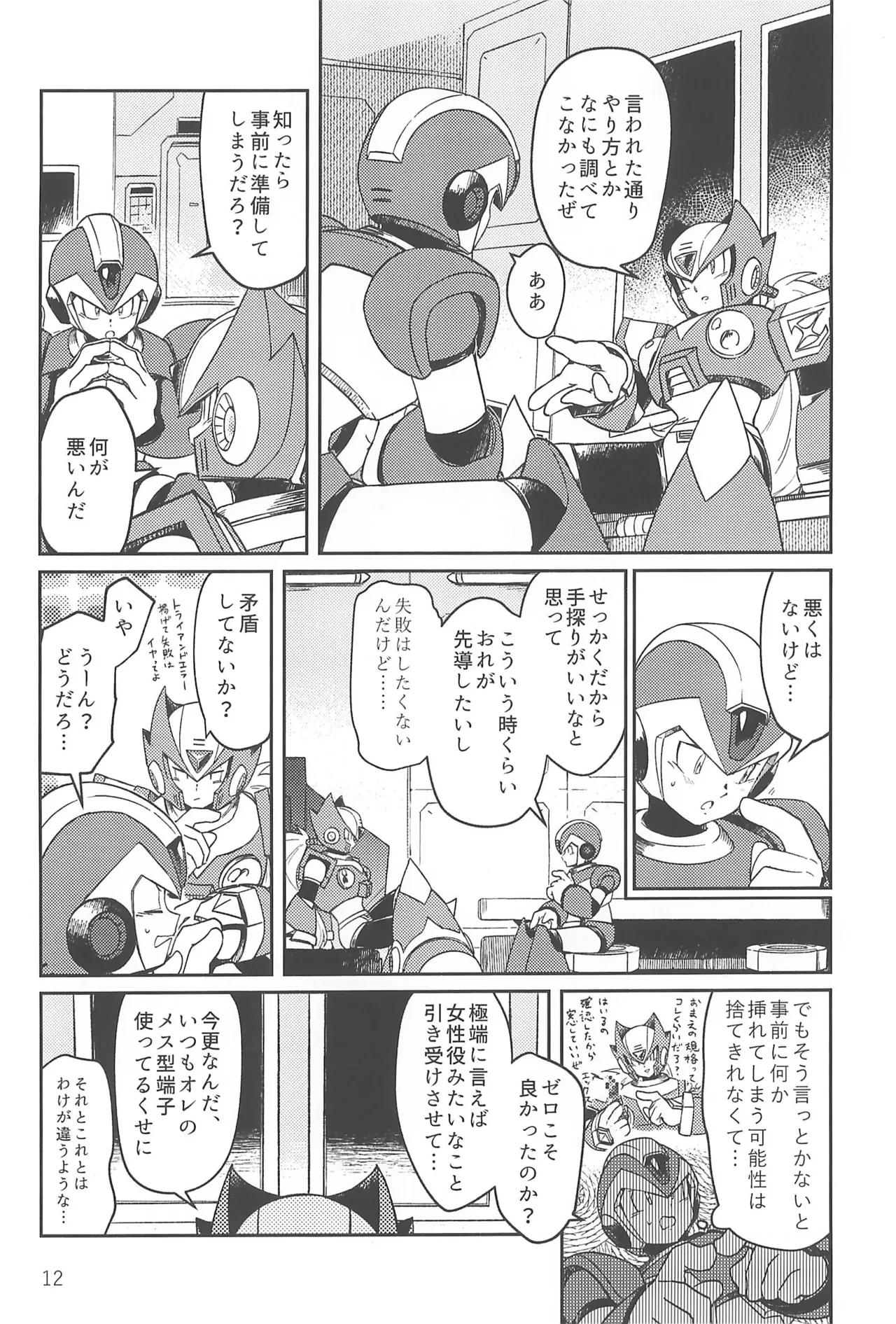 หน้า 12