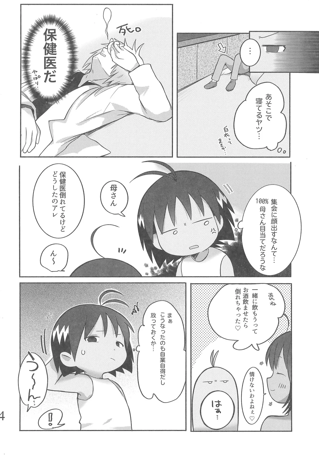 หน้า 8