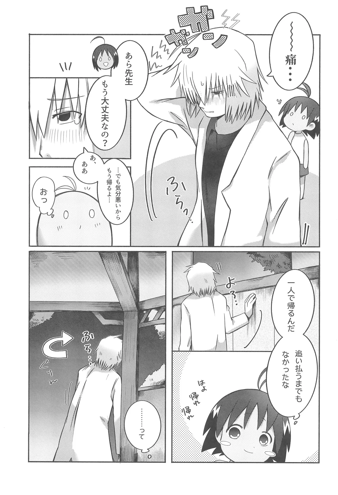 หน้า 9