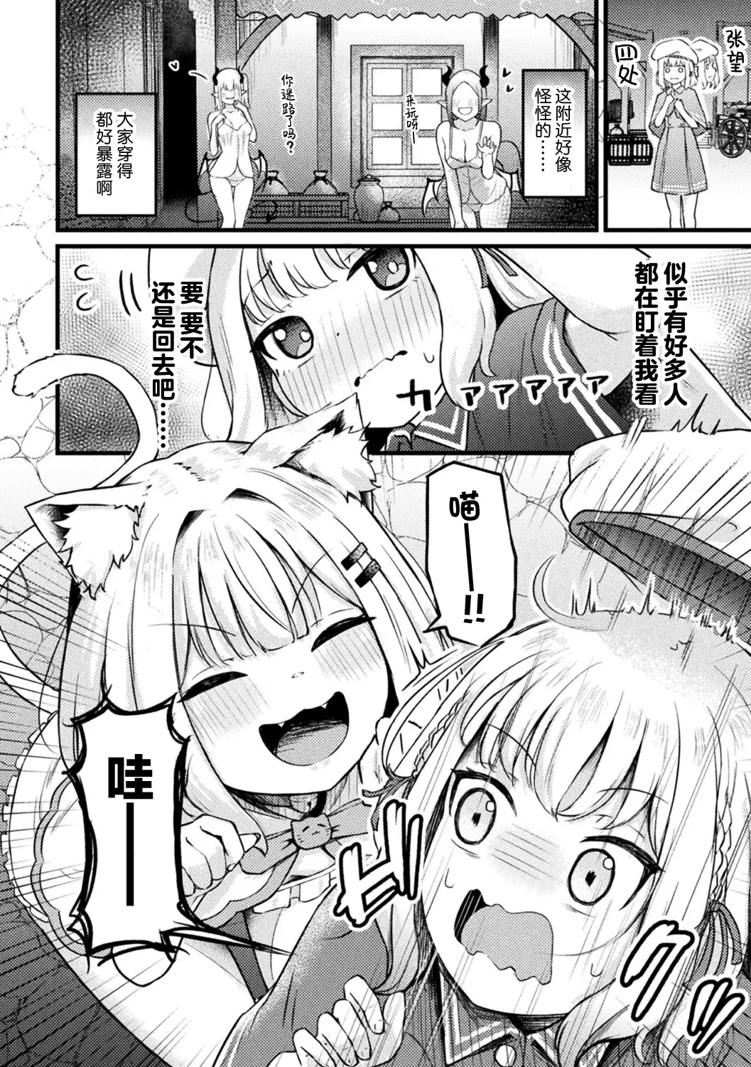 [Zandoro] Les Fuuzoku de Nyantoro Hatsutaiken | 百合风俗店的喵喵贴贴初体验 (Bessatsu Comic Unreal Jingai Les Fuuzoku Vol. 3) [Chinese] [驴子汉化组]