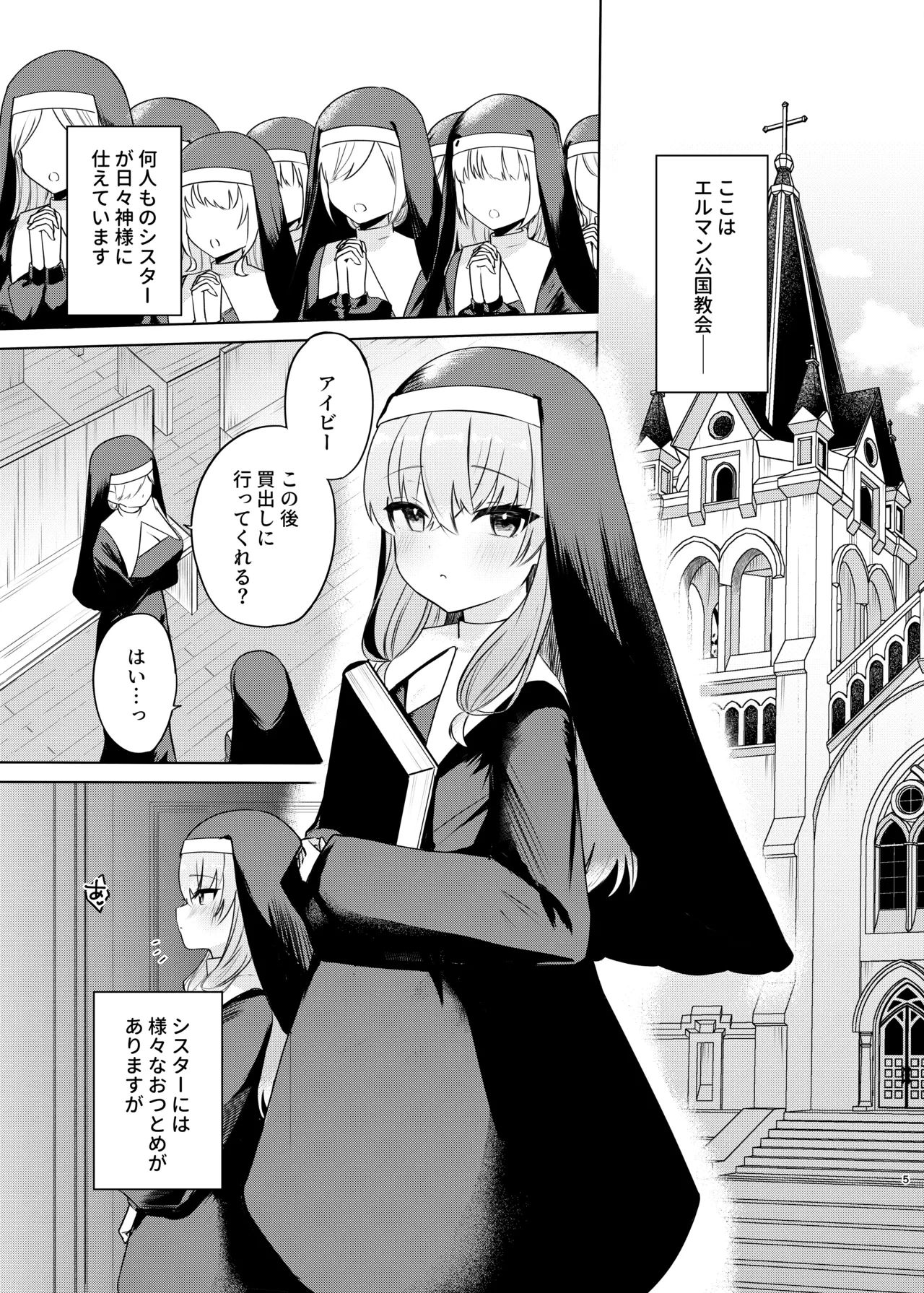 [Futatsu Musubi (Tamakichi. Jirou)] Kore mo Sister no Otsutome desu 2 - This is a duty of the Sister Series 2 ~Sister Minarai Ivy no Mukunaru Nayami~  [Digital]