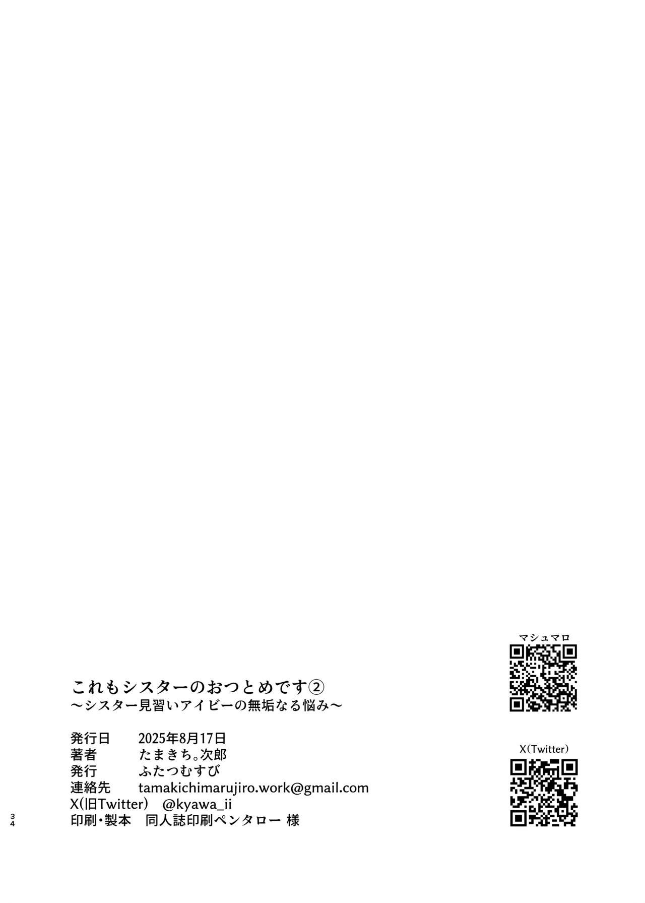 หน้า 31