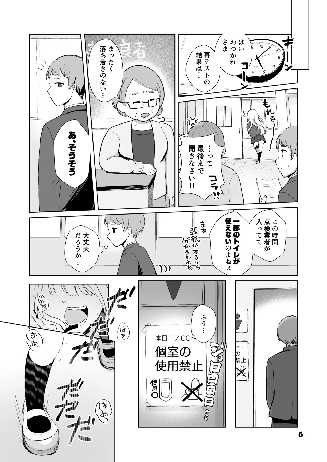 หน้า 6