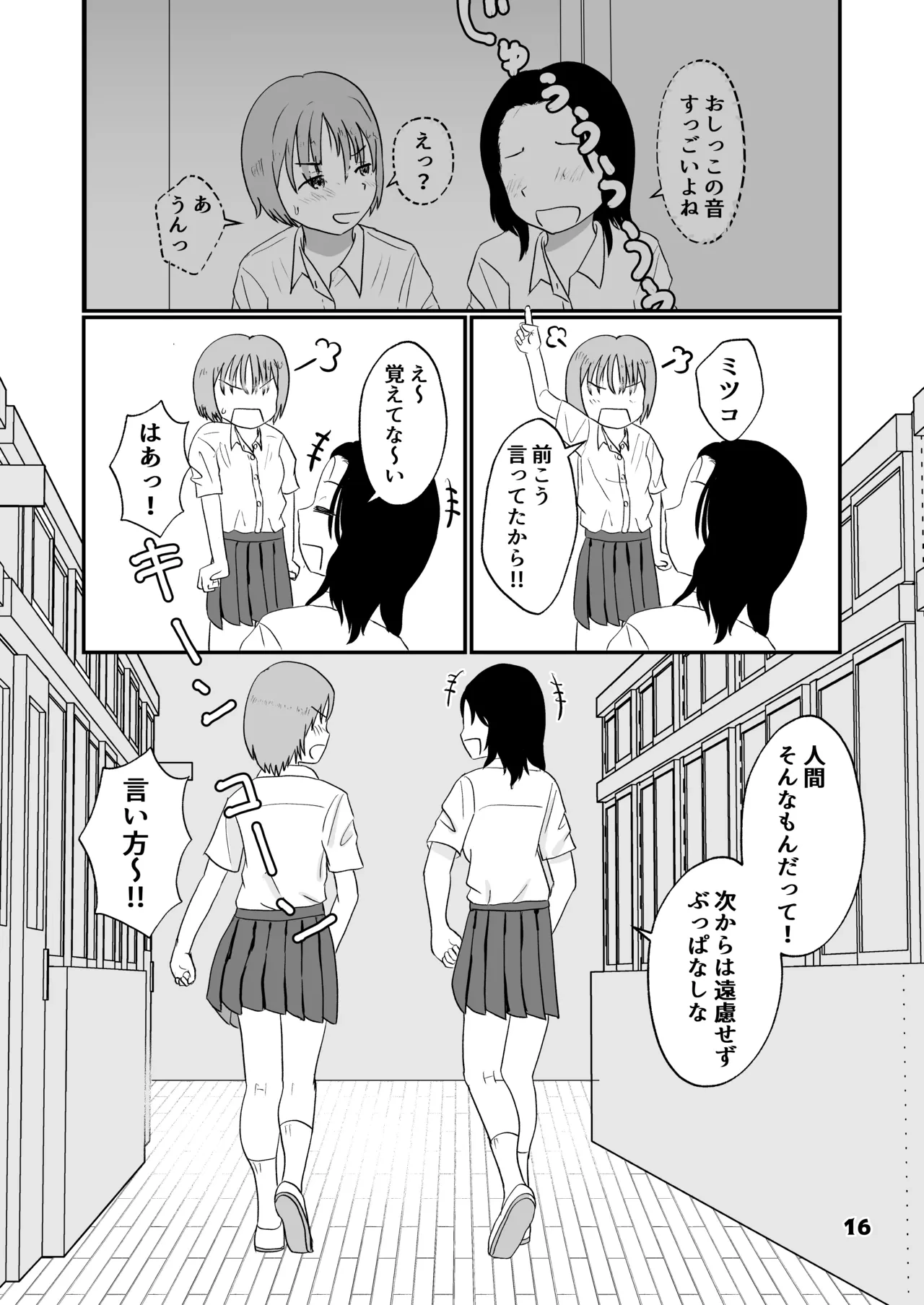 หน้า 16