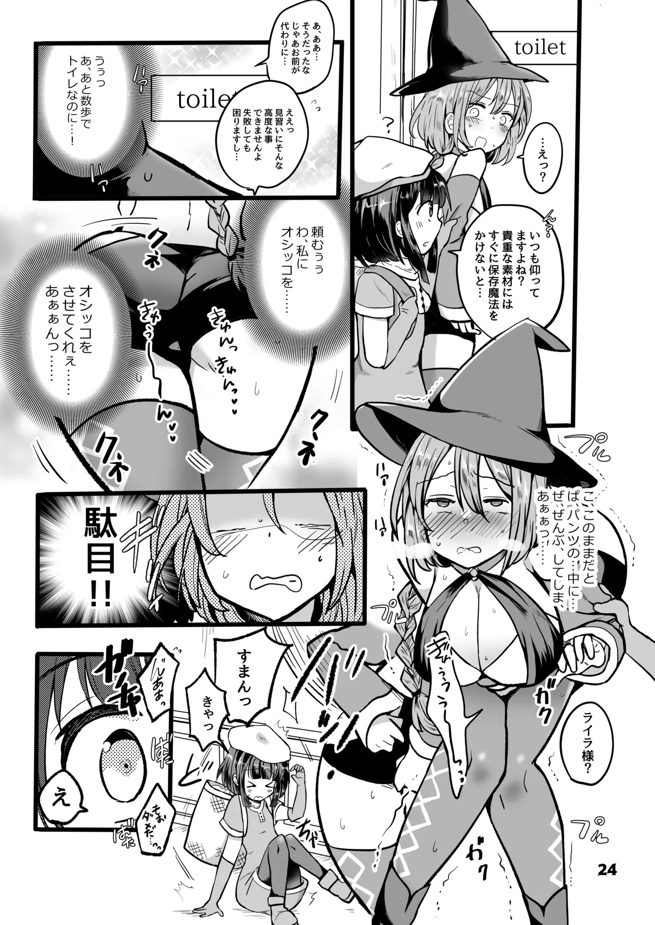 หน้า 24