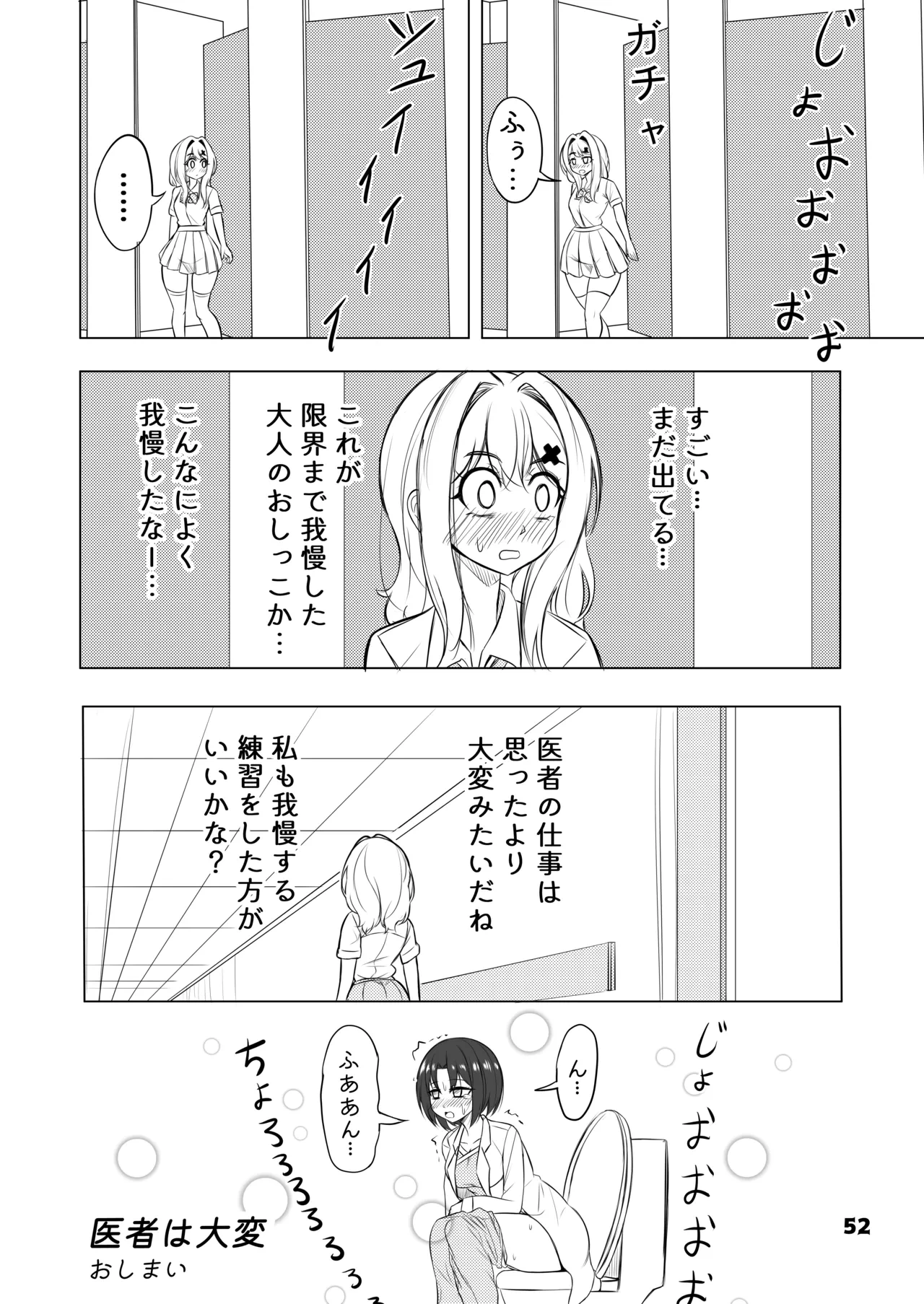 หน้า 52