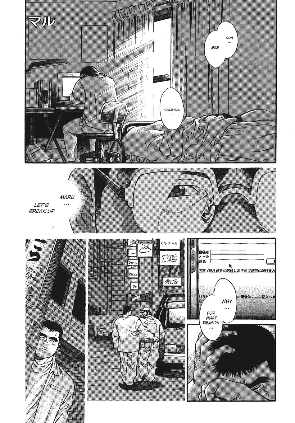 [Go Fujimoto] Maru [Eng]