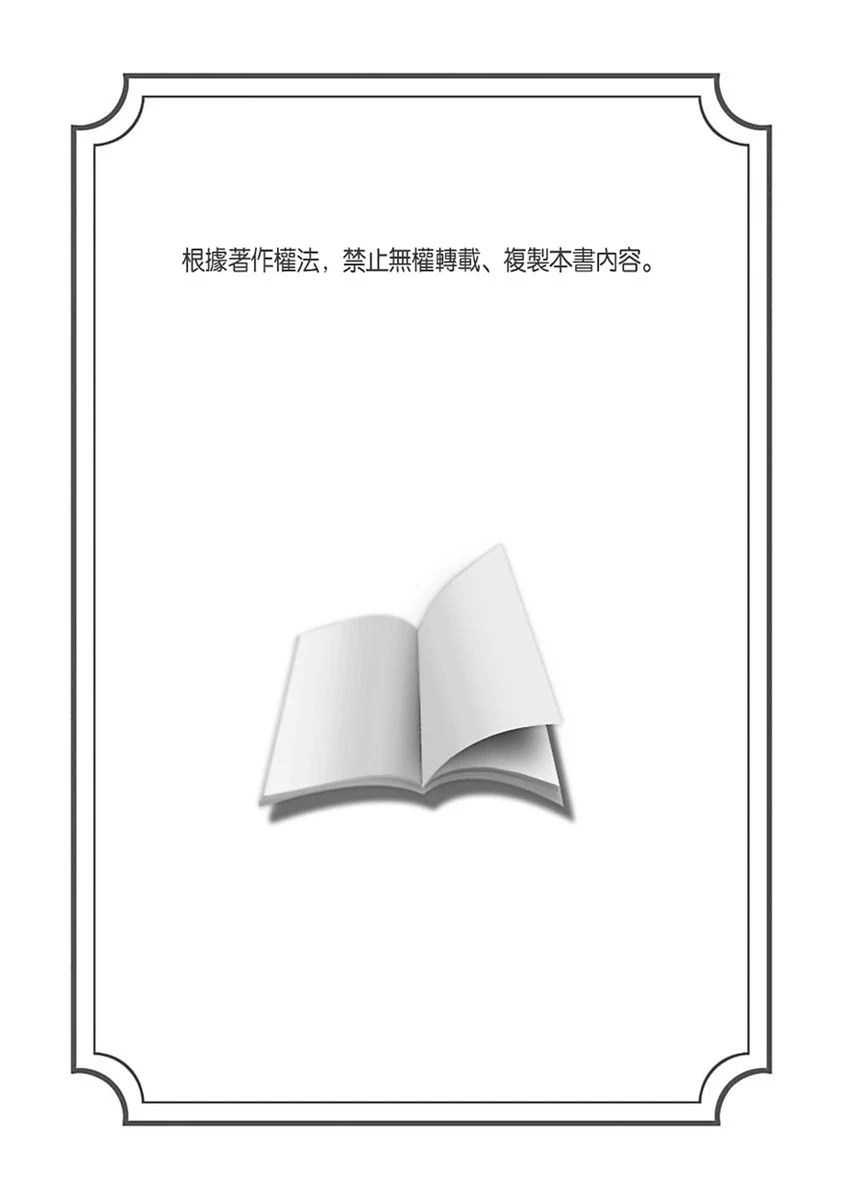 [Takizawa Hare, Ohkiiki] Shusendo Kishi ga Ore o Nakaseyou to Shiteimasu | 守財奴騎士對惹我哭感到樂在其中 Ch. 1-20 [Chinese] [Decensored] [Digital]