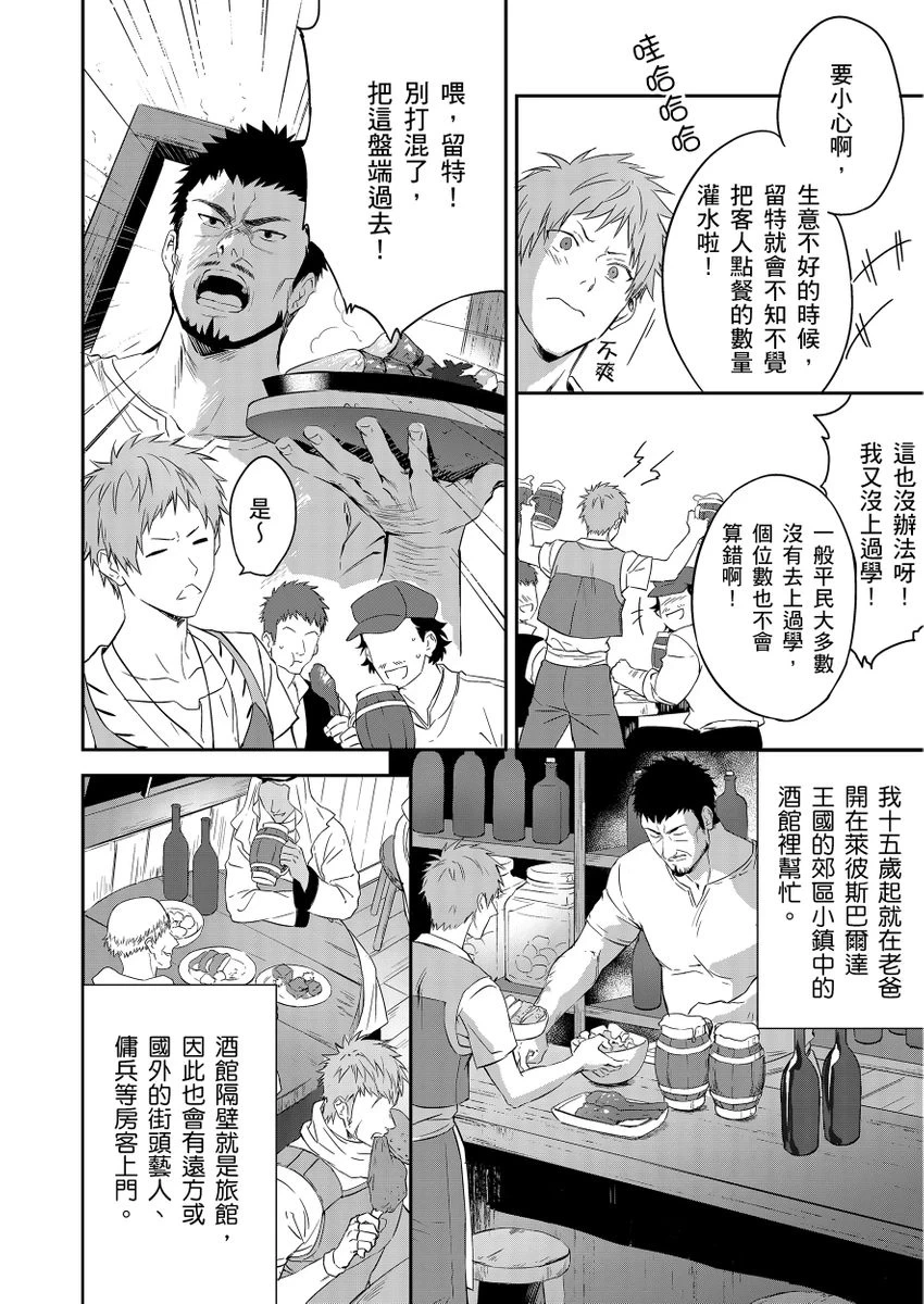 หน้า 8