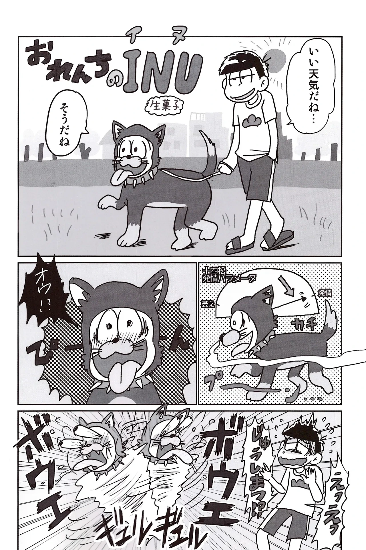 [AM3] Borrow your ass! – Osomatsu-San dj [jp]