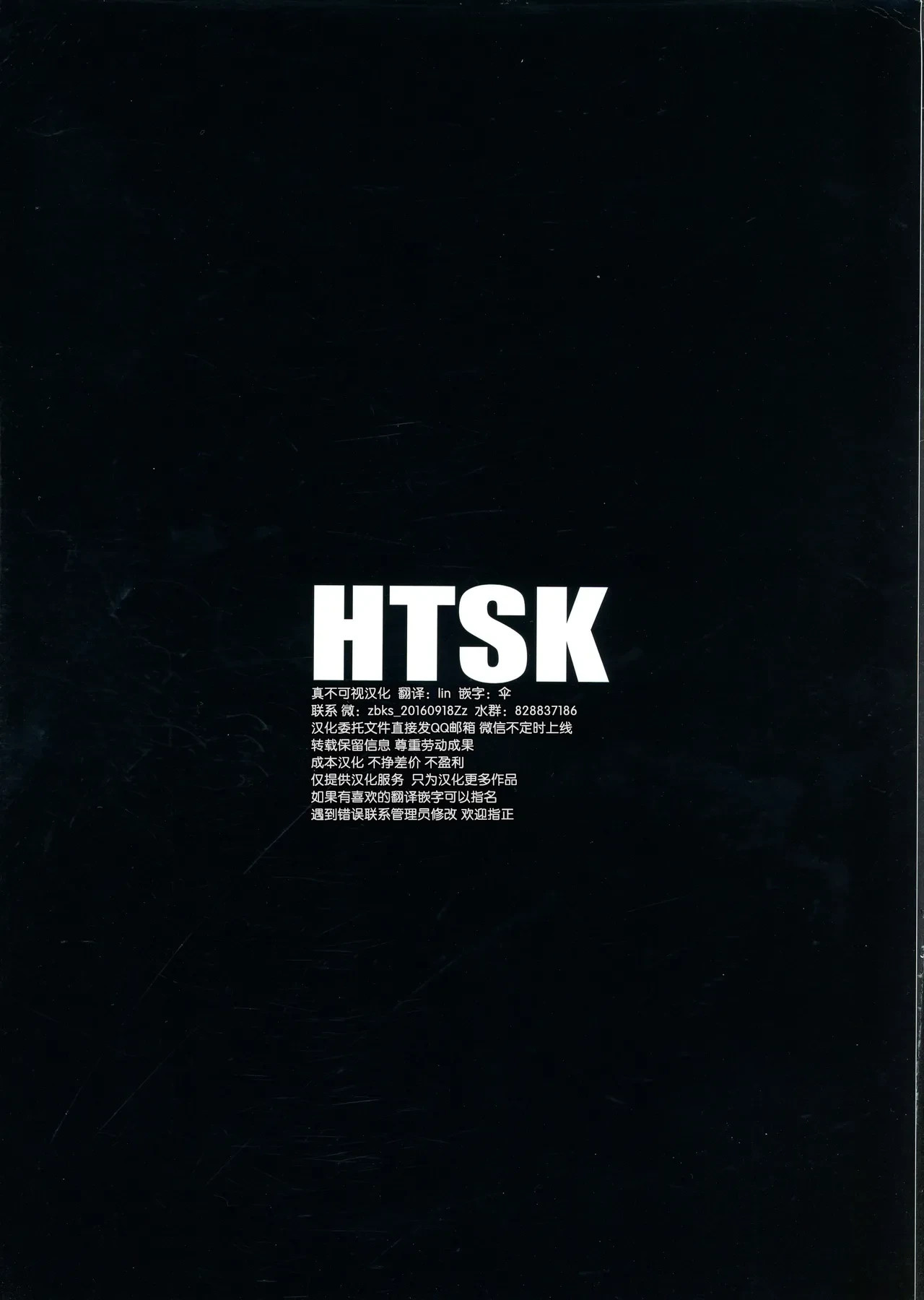 (C101) [HTSK (Rihito Akane)] HTSK14 (THE iDOLM@STER: Shiny Colors) [Chinese] [真不可视汉化组]