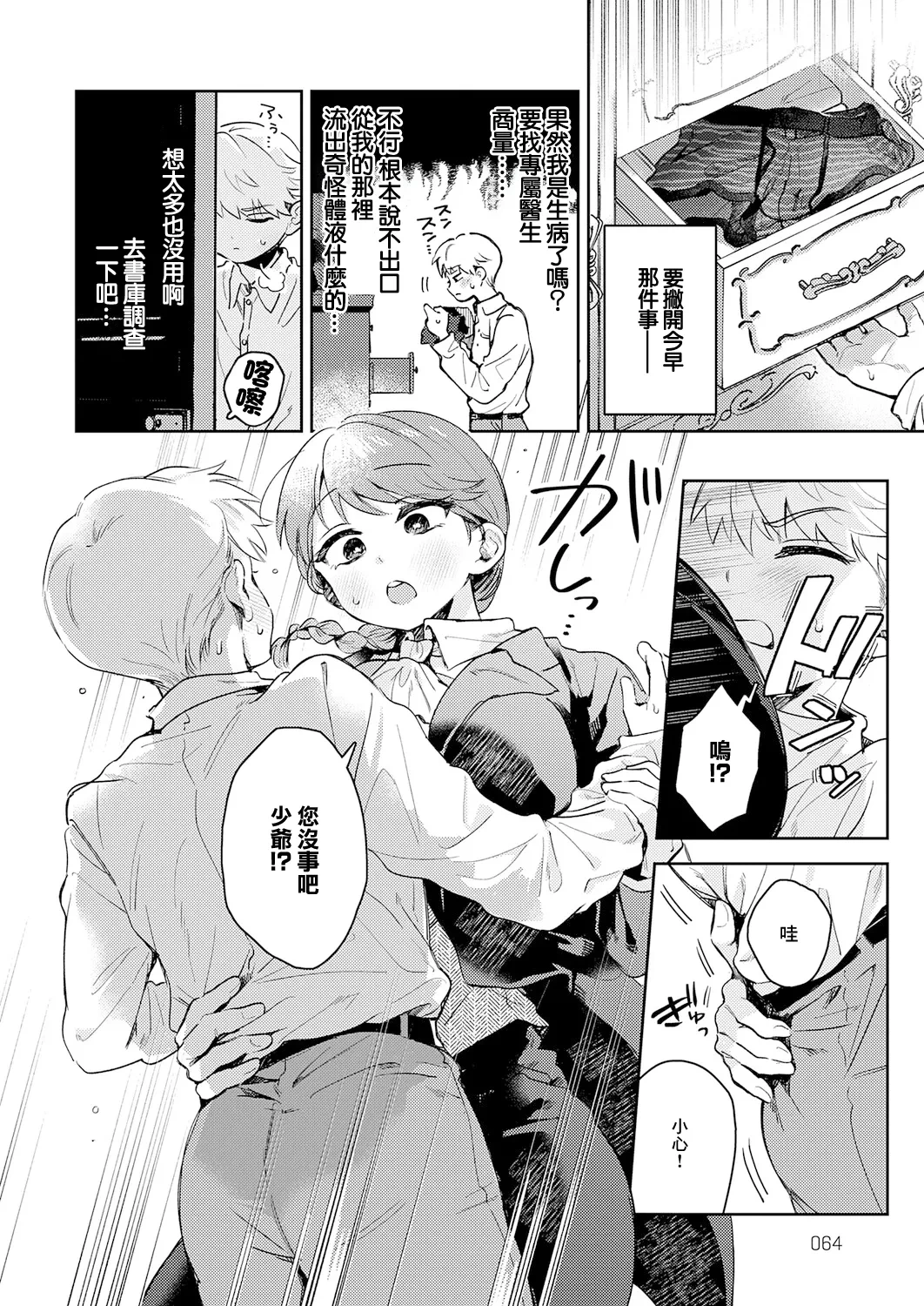หน้า 4