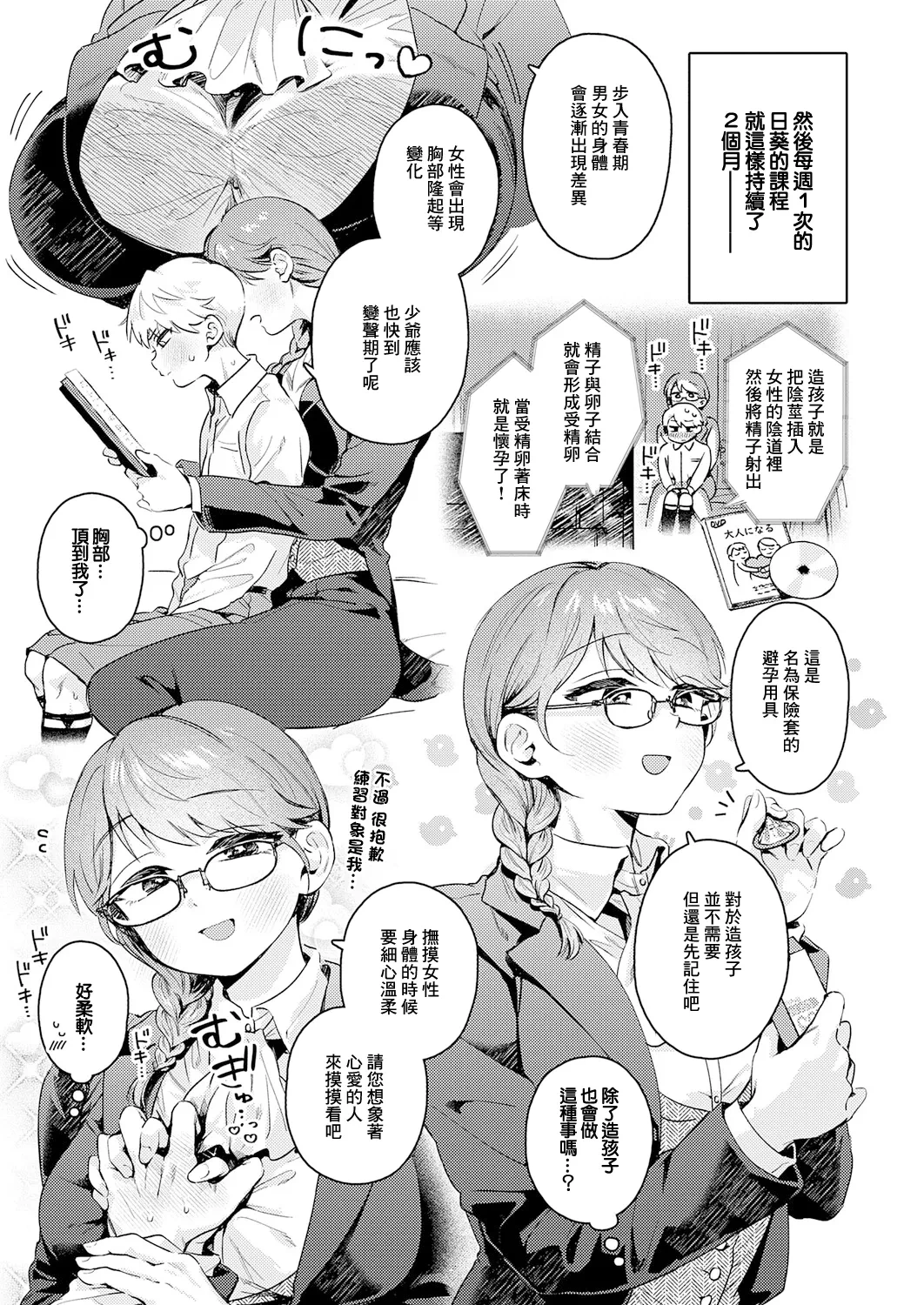 หน้า 9