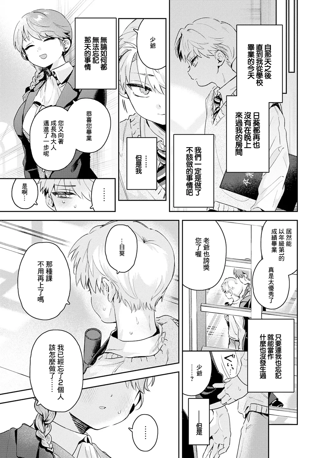หน้า 29