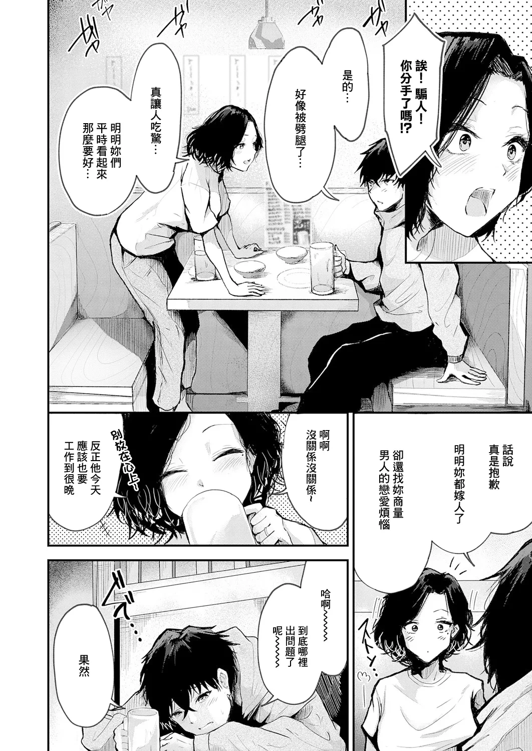 [thomson] Trial Temporal (COMIC Anthurium 2025-11) [Chinese] [Digital]