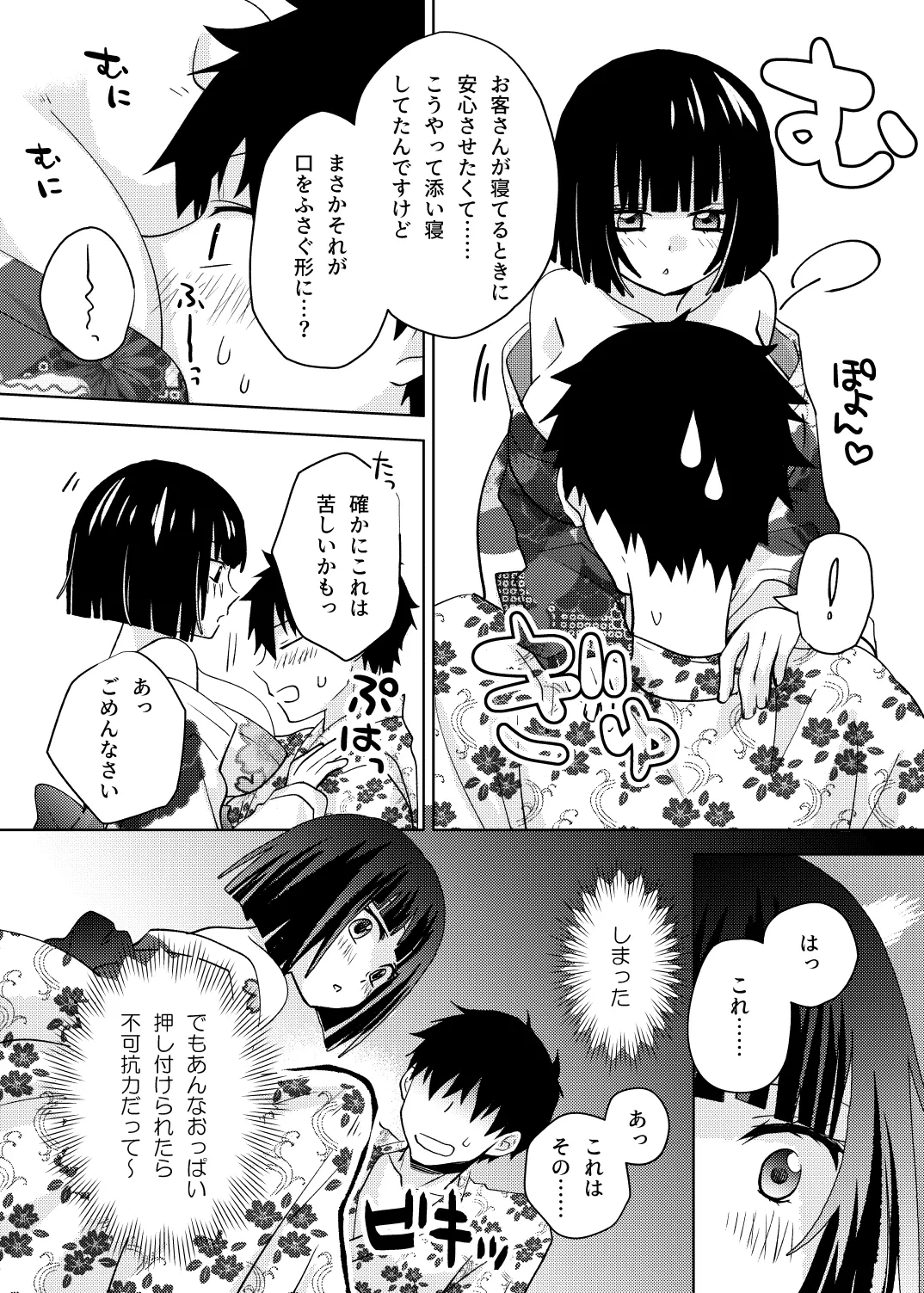 หน้า 11