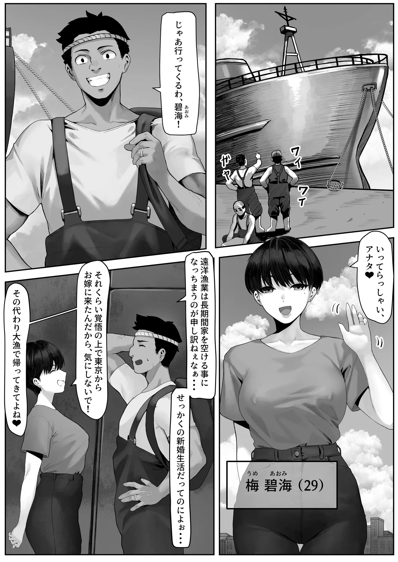 [Toshiue Onee-san Tengoku (Kisaragi Tsurugi)] Ryoushi Machi no Hitozuma Jijou