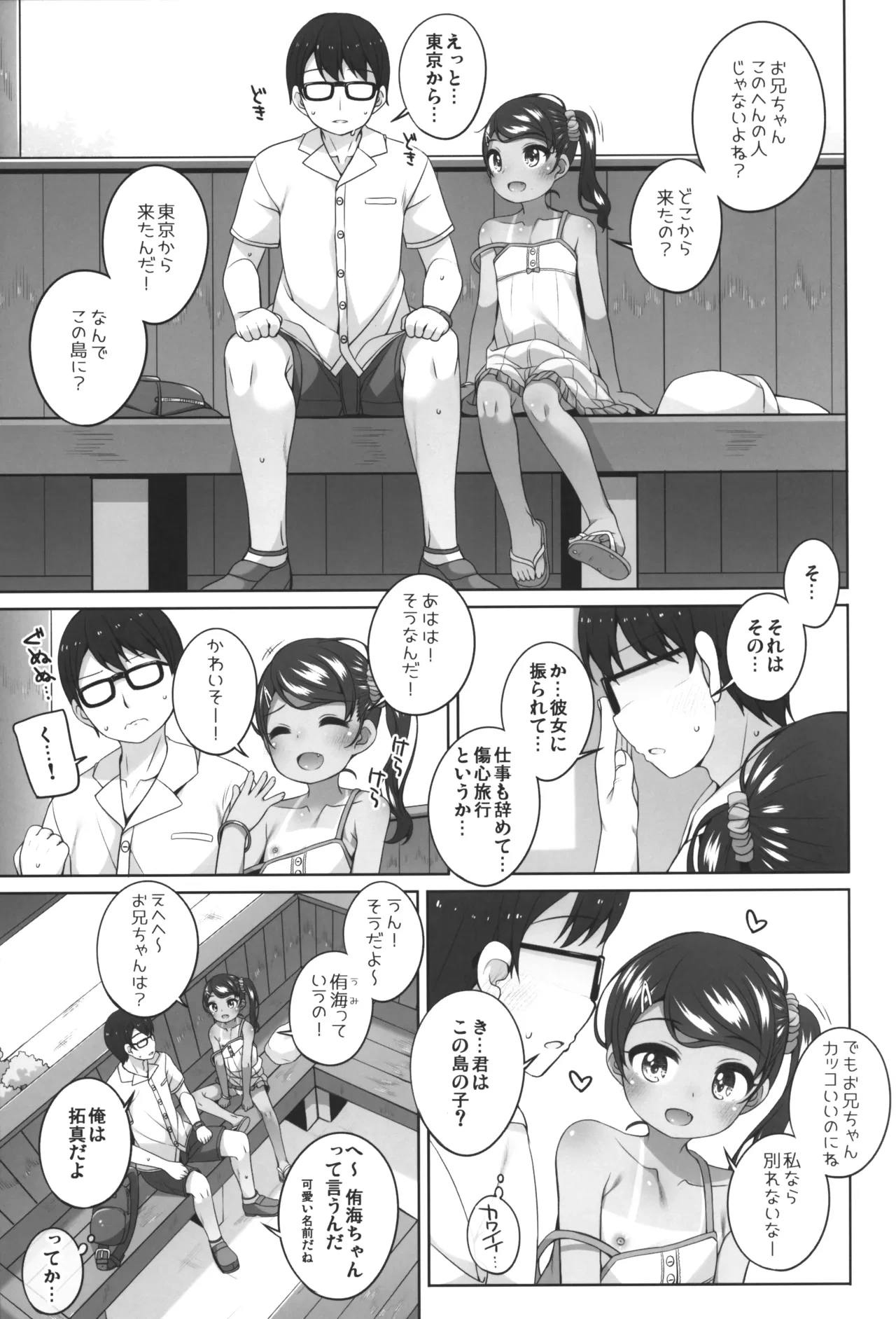หน้า 6