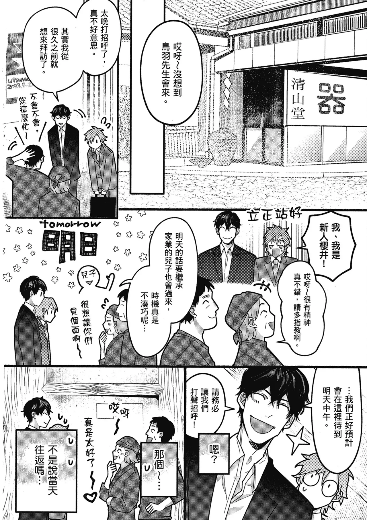 หน้า 40
