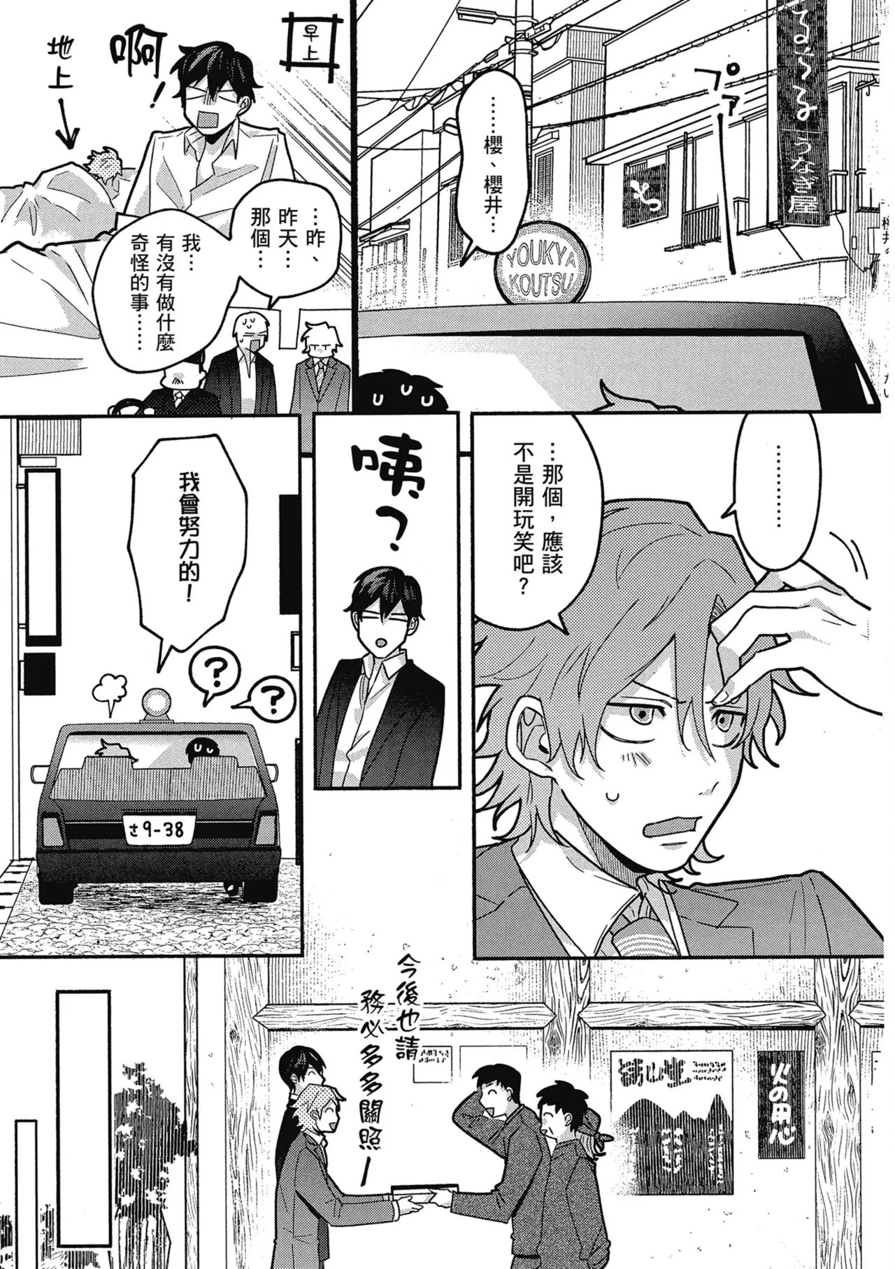 หน้า 53