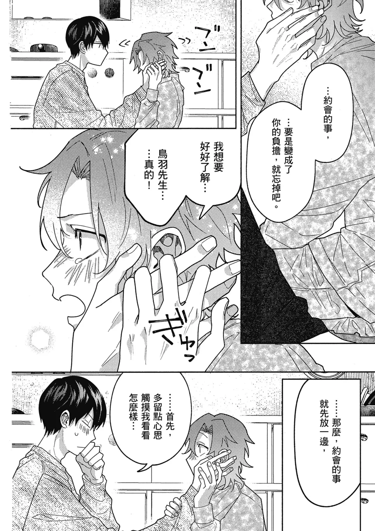 หน้า 88