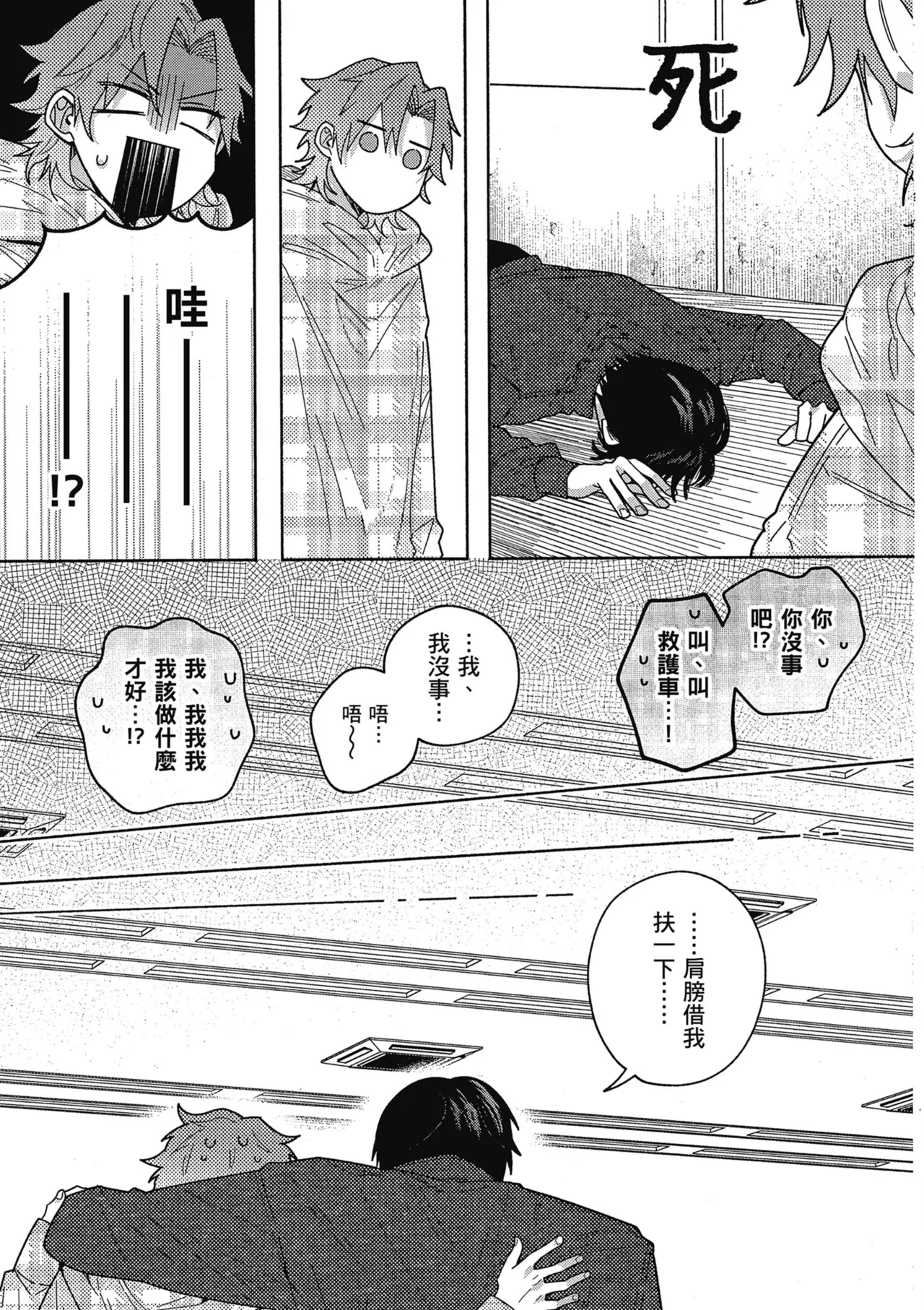 หน้า 113