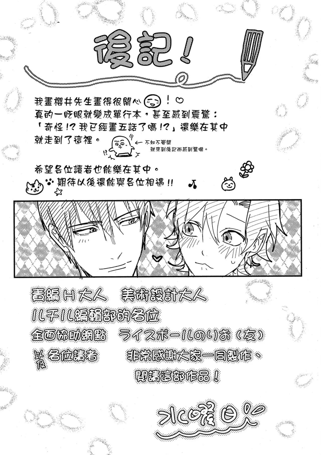 หน้า 179