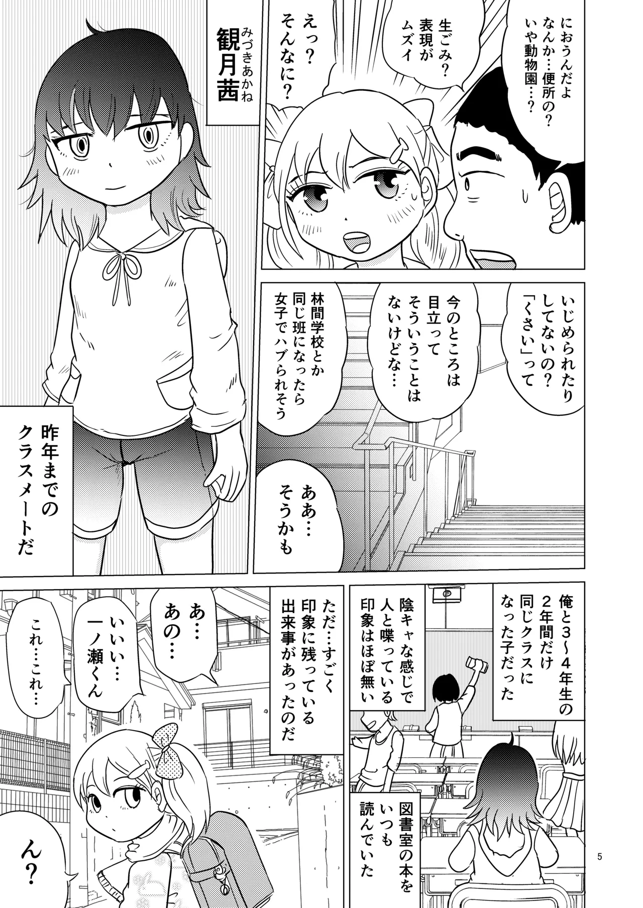 หน้า 4