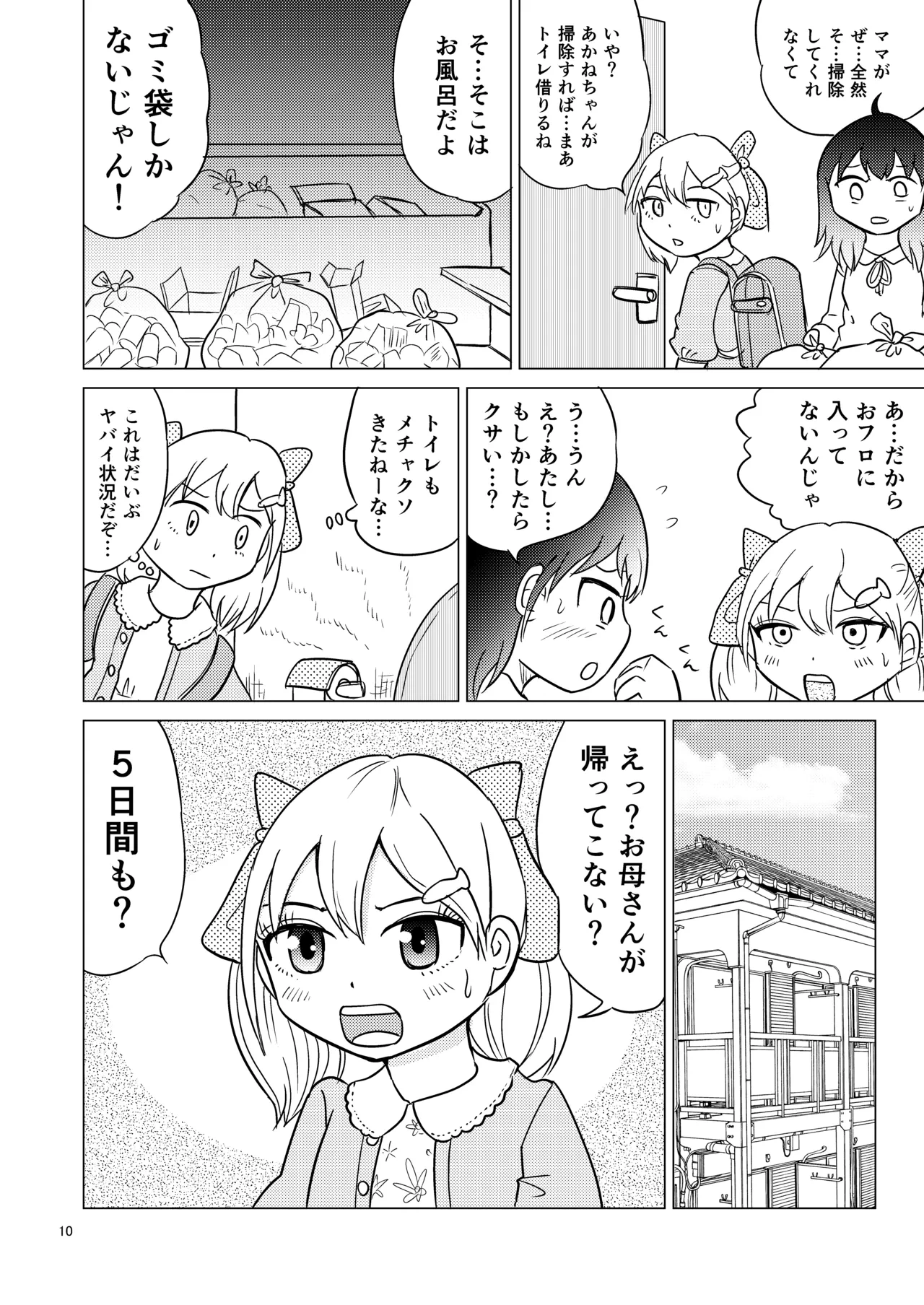 หน้า 9