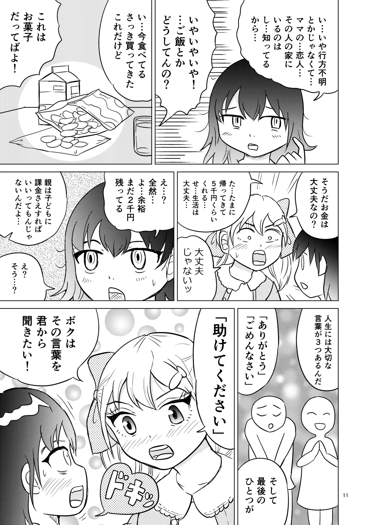 หน้า 10