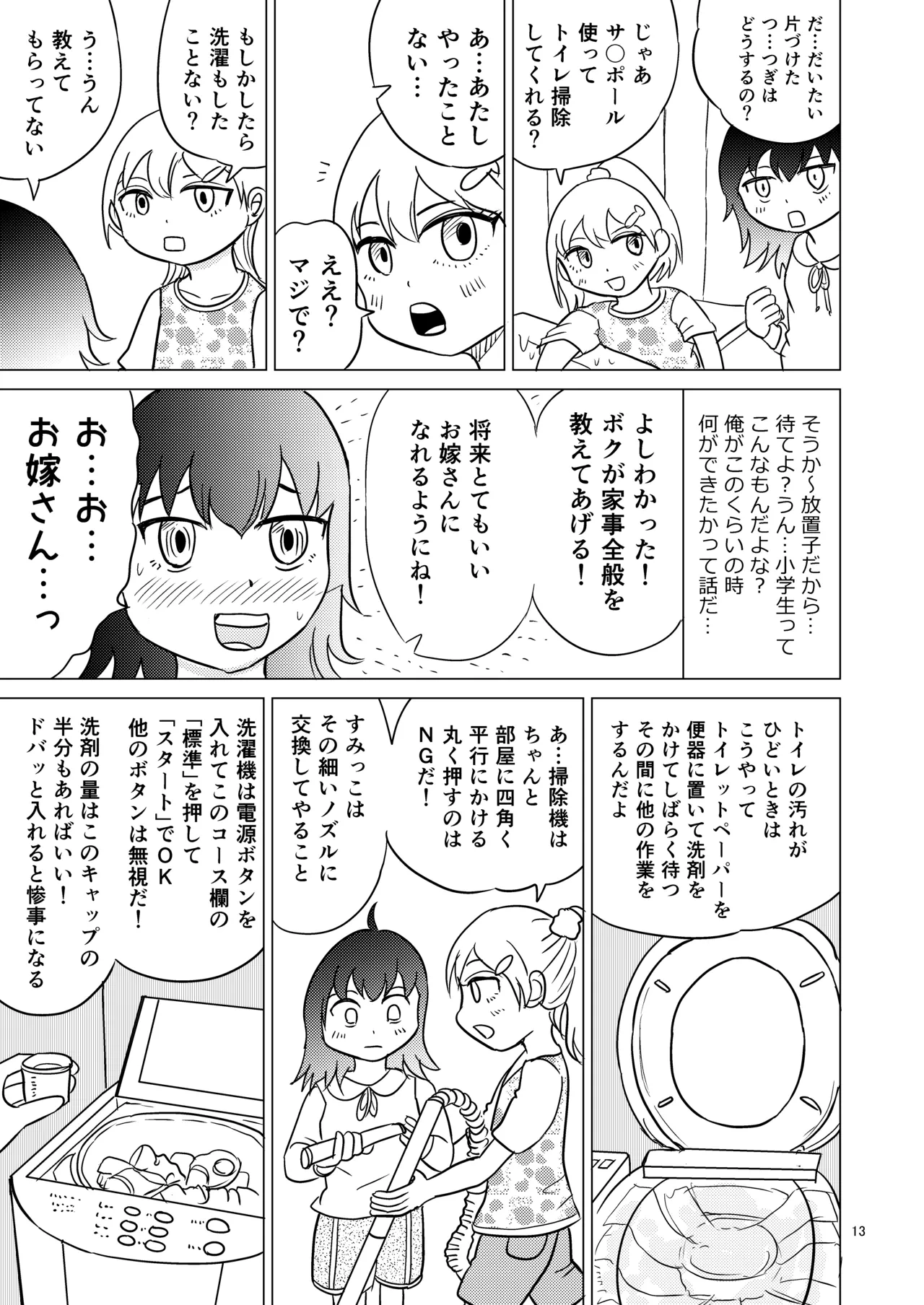 หน้า 12