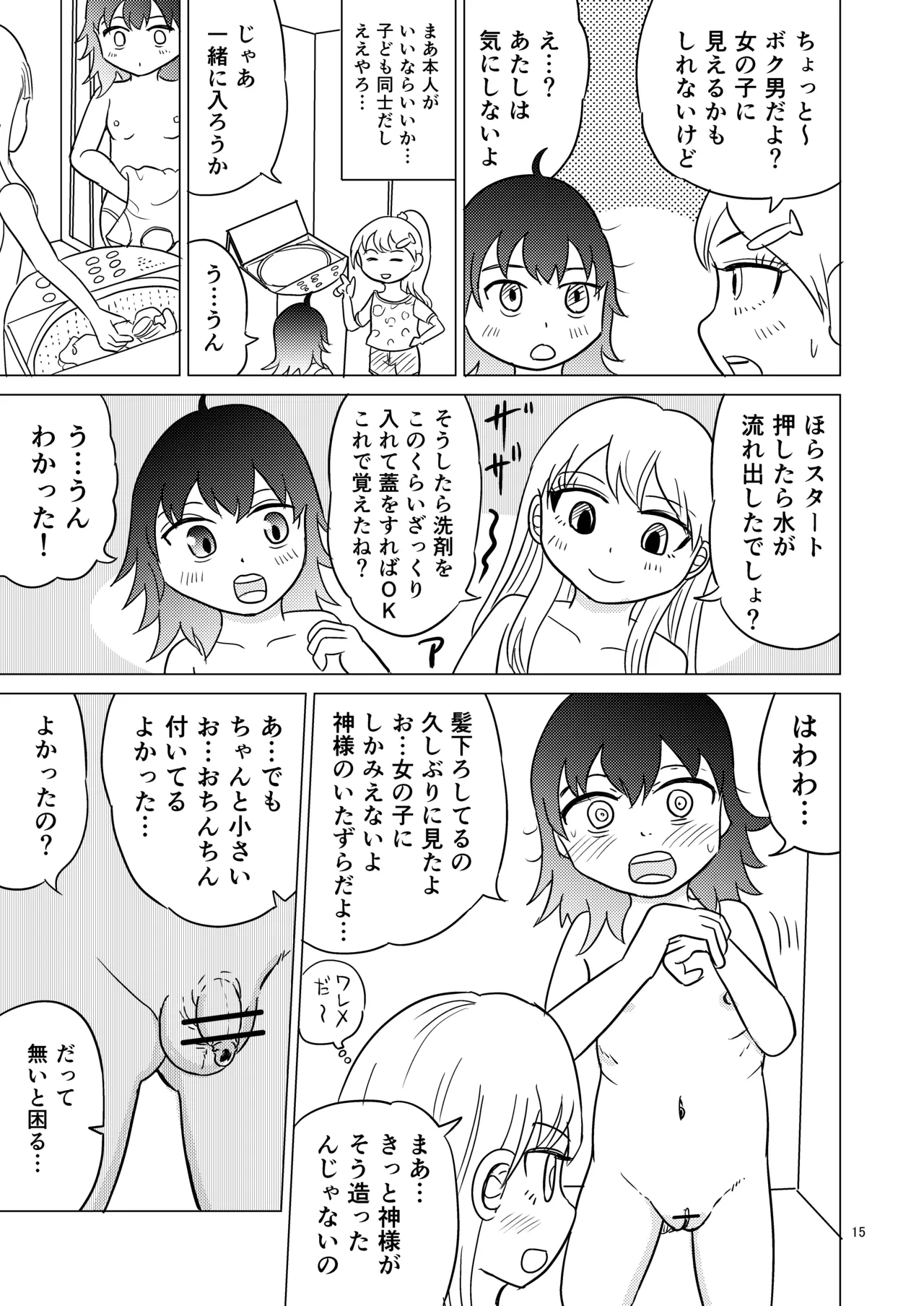 หน้า 14