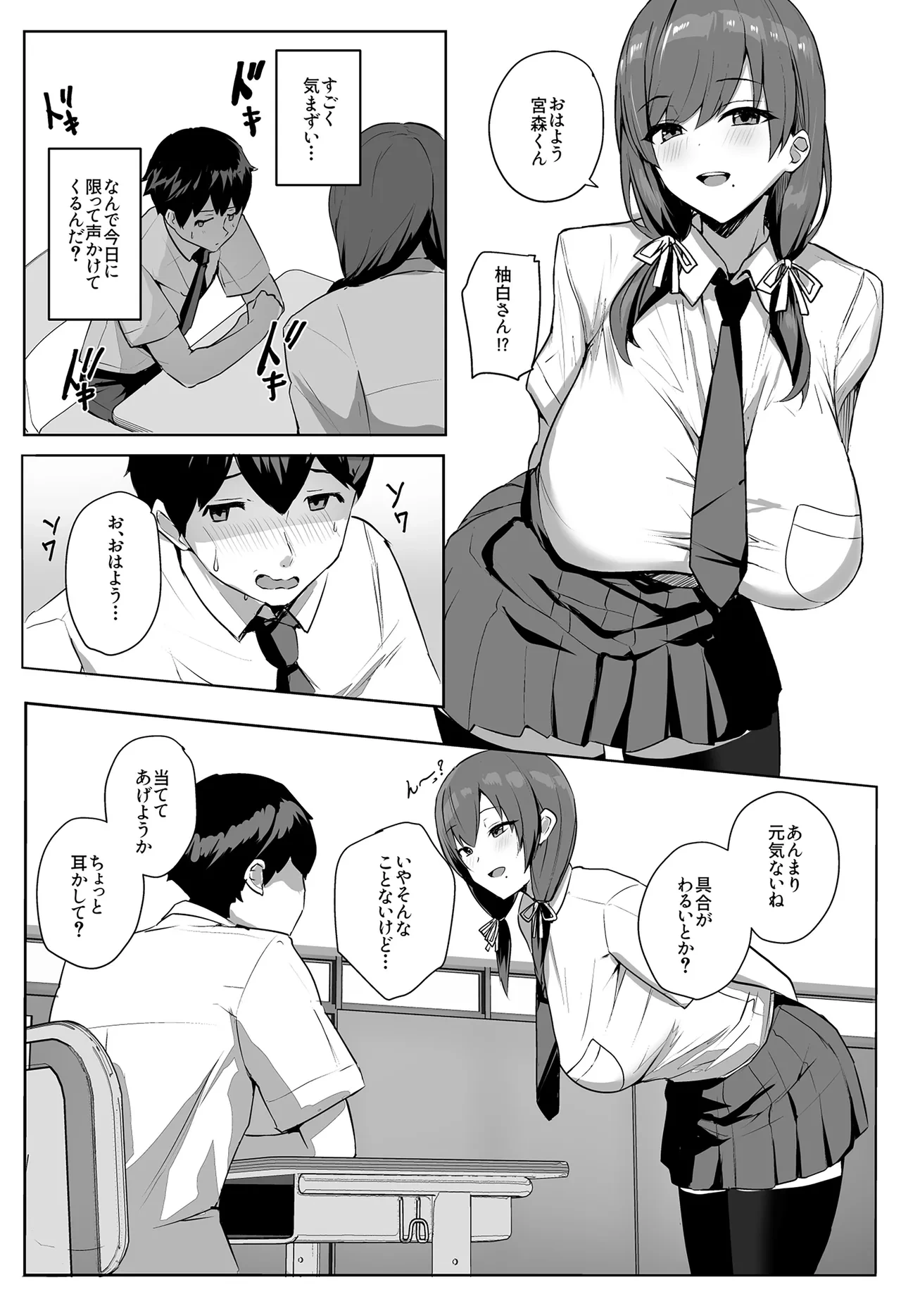 หน้า 8