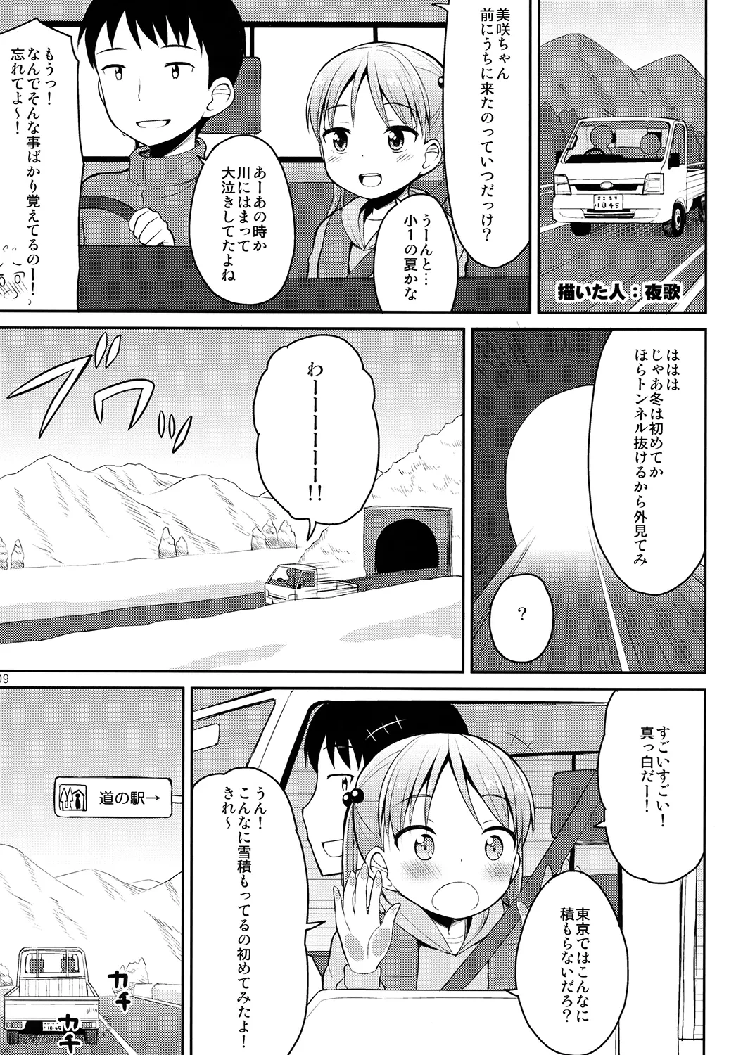 หน้า 8