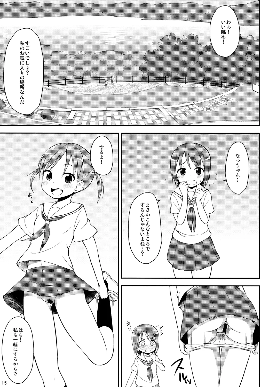 หน้า 14