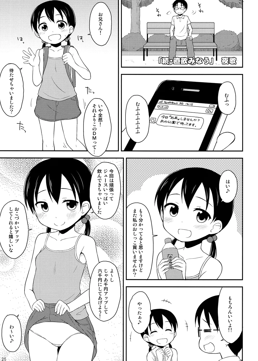 หน้า 24