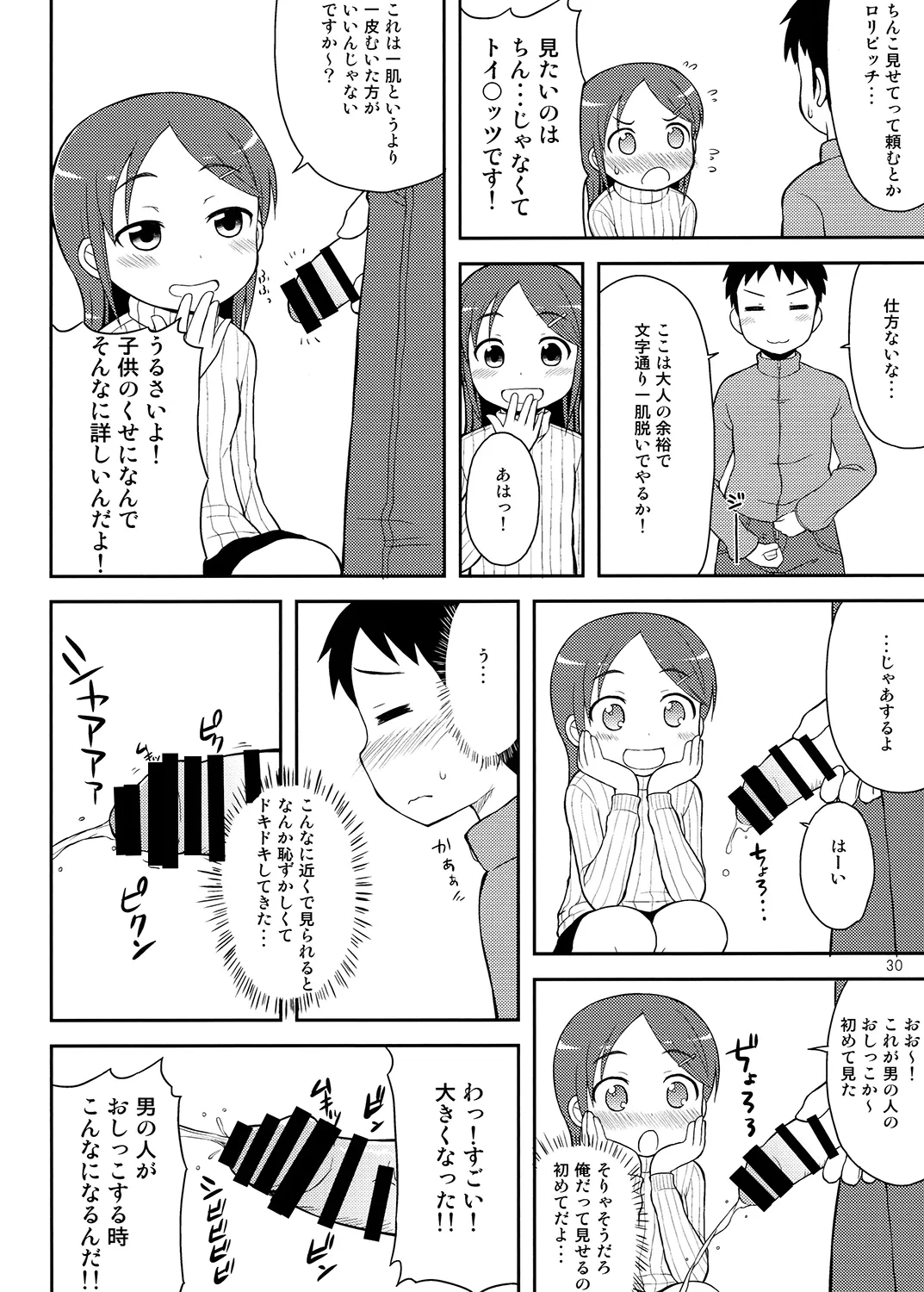 หน้า 29