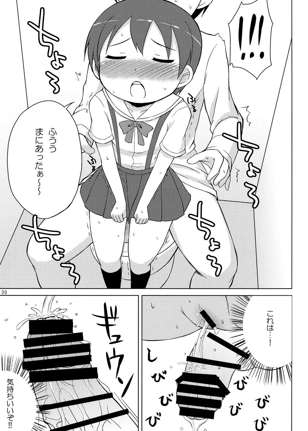 หน้า 38