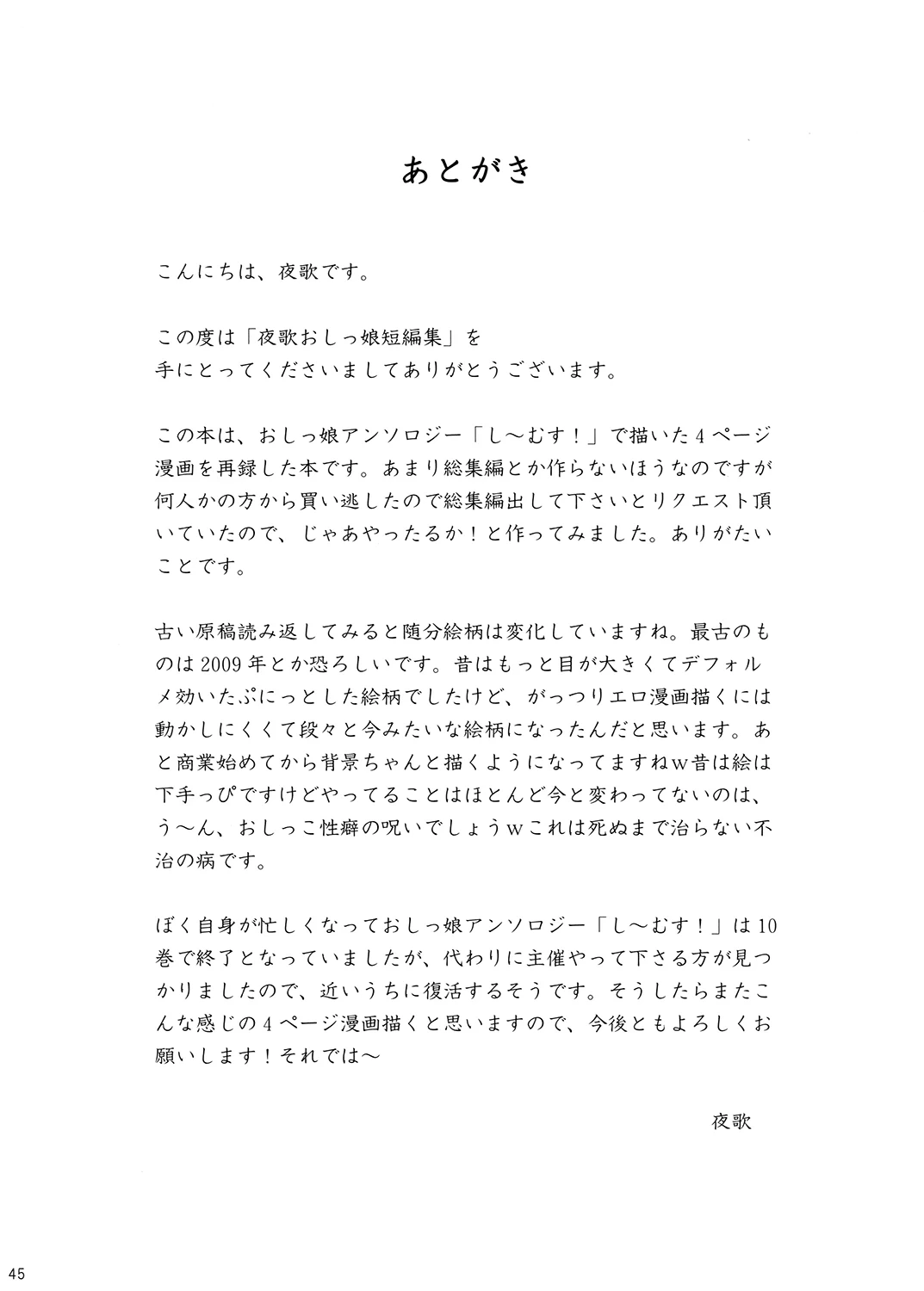 หน้า 44